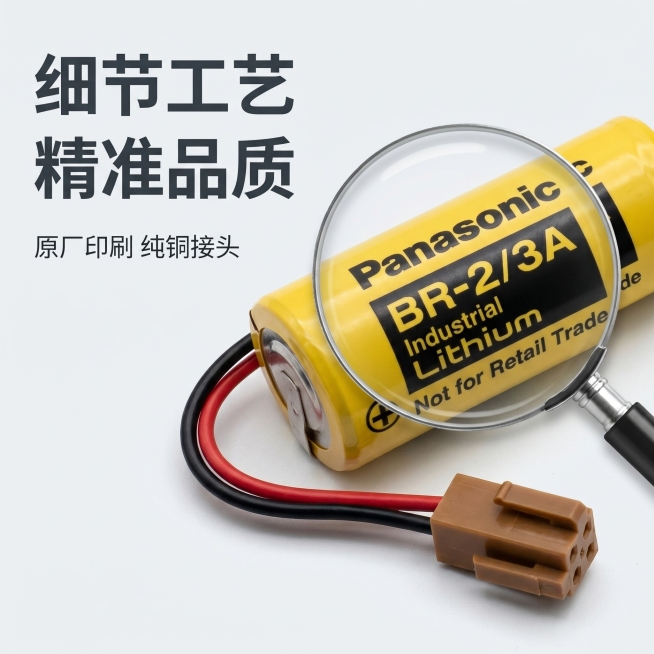 [主图 3] BR-2/3AG电池细节特写展示；
[氛围风格] 专业3C数码简约商务风格，和整套主图风格光影统一；
[画质] 商业摄影质感、光线柔和通透、产品清晰真实、画面干净高级；
[元素] 放大展预览效果