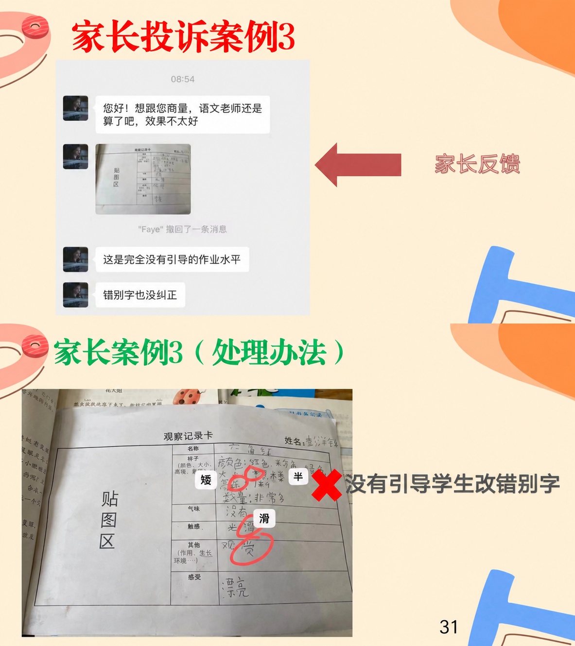 在图片右下角添加阿拉伯数字页码31，保持和之前图片相同的位置、… - 图片创意预览