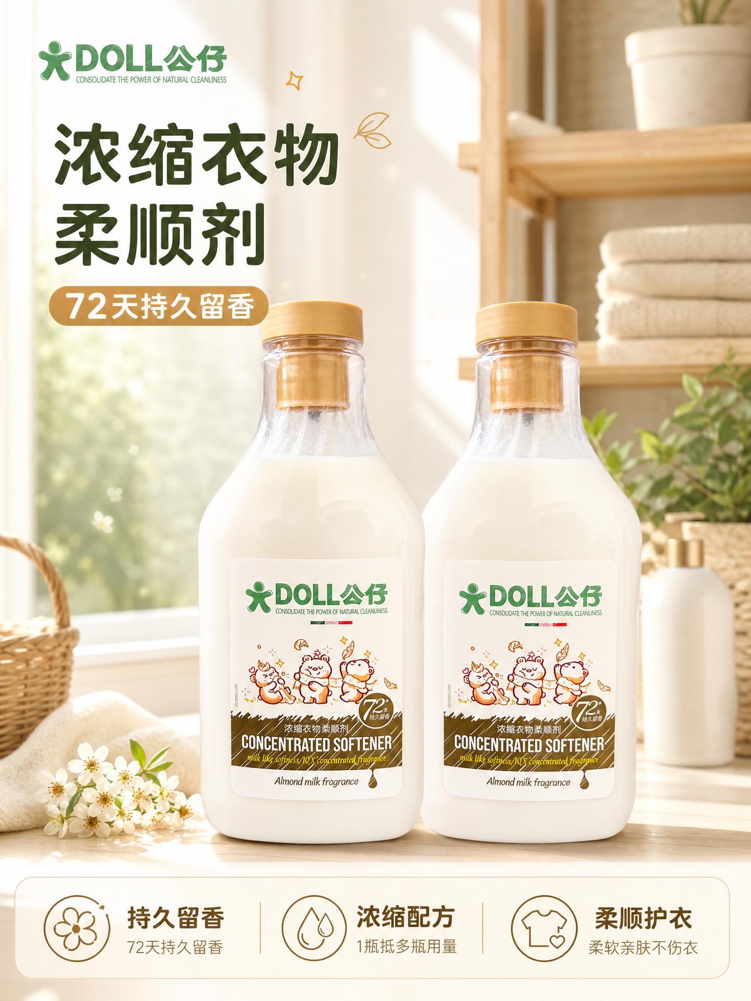 [主图-1] 浓缩衣物柔顺剂 洁净首图 产品识别与购买欲 [统… - 图片创意预览