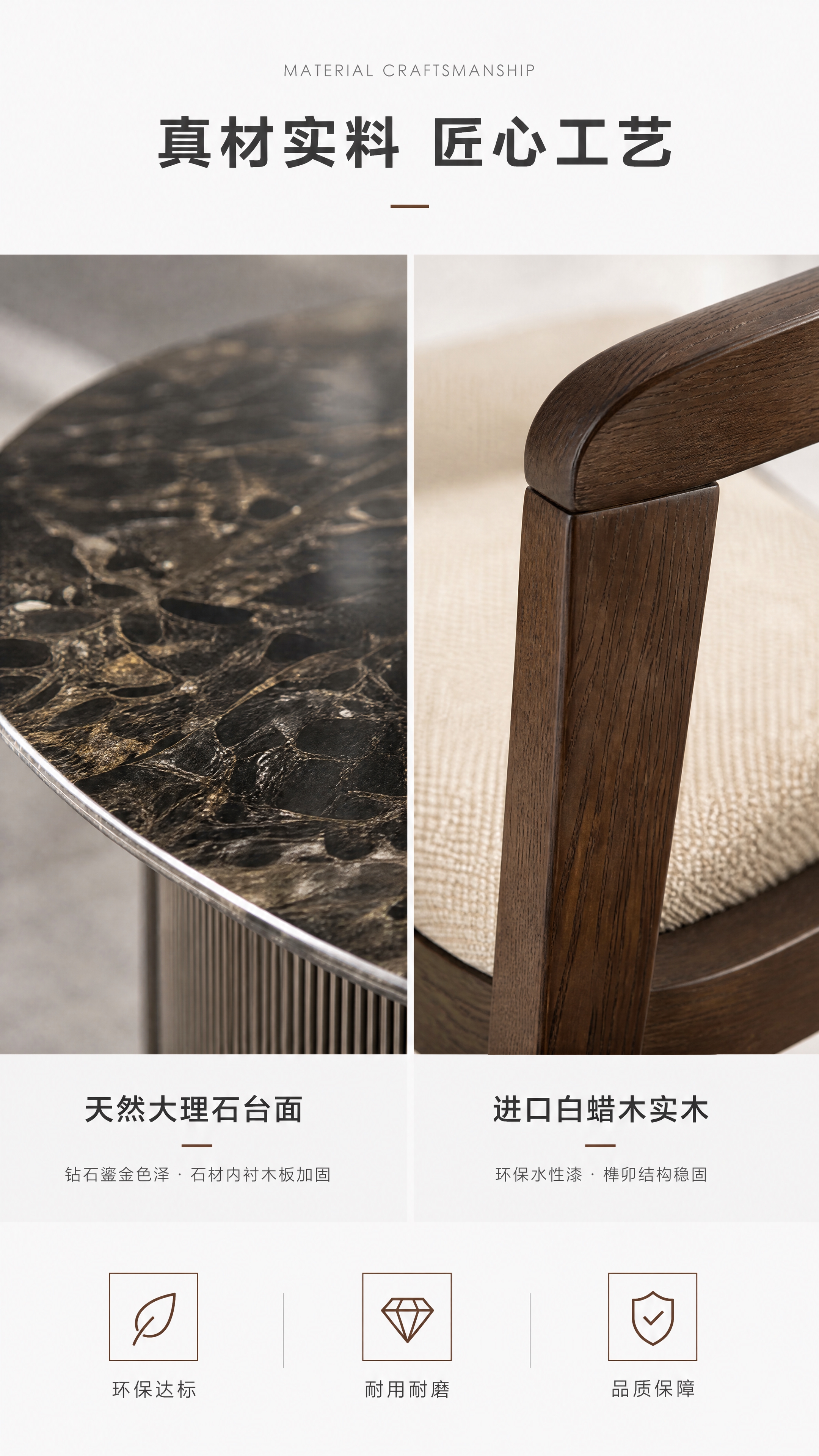 [商品] 使用【图9】大理石台面特写+【图8】餐椅木材部分；保… - 图片创意预览