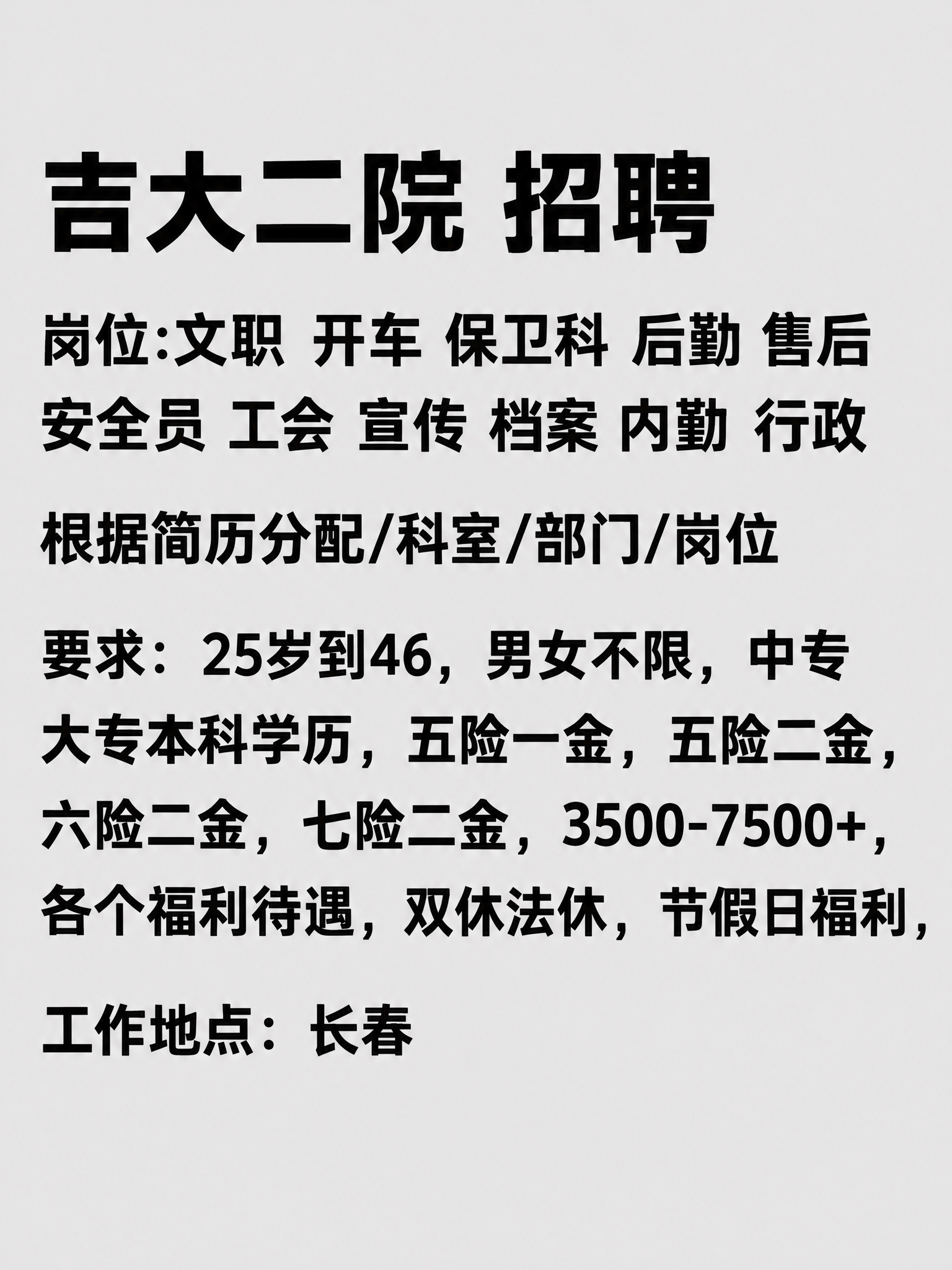 简洁清晰的纯文字排版图片，浅灰色背景，深黑色中文黑体字，文字左… - 图片创意预览