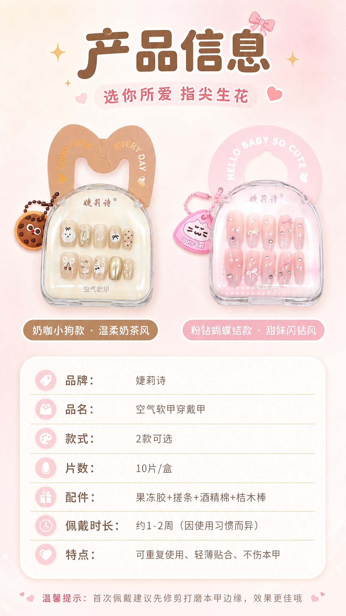 [商品] 使用【图1】两款穿戴甲包装盒为产品标准照；保留品牌"… - 图片创意预览