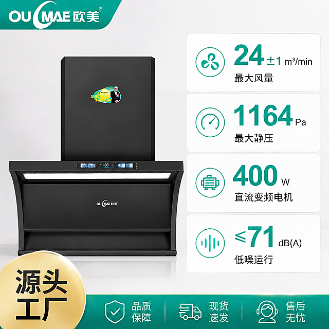 1688平台抽油烟机副图，第一张：核心参数可视化展示。整体简约科技风，酷黑搭配品牌绿，1:1比例。主体左侧展示抽油烟机整机，右侧分栏排版展示核心参数：24±1 m³/min最大风量，1164Pa最大静压，400W直流变频电机，≤71dB(A)噪音，每个参数使用大字号绿色数字突出，小字号黑色说明，左上角保留品牌Logo，左下角保留金色源头工厂标签，整体干净清晰，符合1688B端风格，保持抽油烟机产品外观和原图完全一致，无变形色差，文字清晰排版工整。