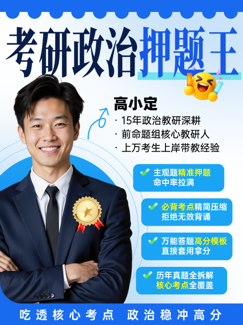 教育培训职业教育考研课程介绍人像小红书封面预览效果