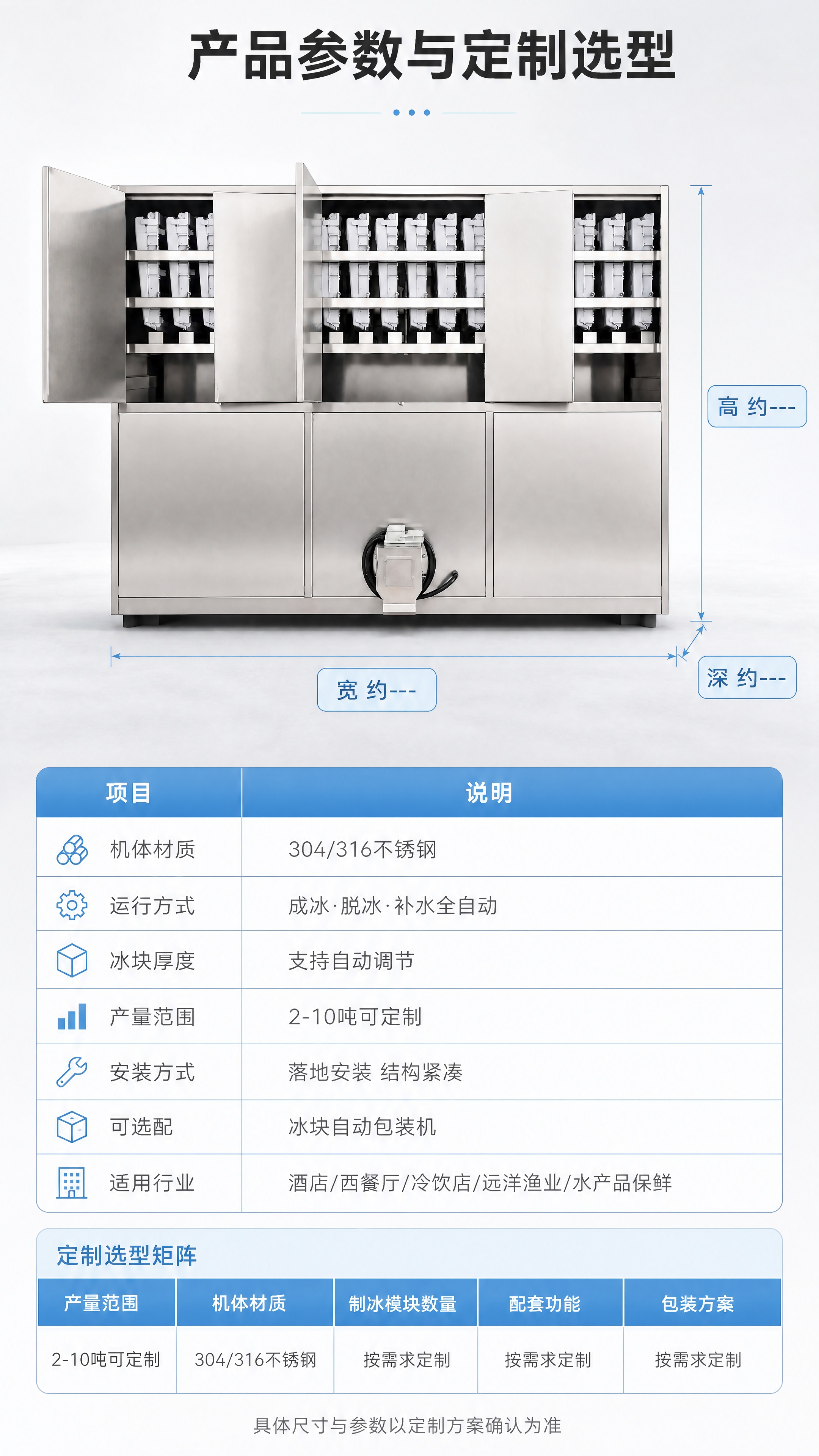 [商品] 使用【图1】雪源方冰机实物图正视全貌，做尺寸引线标注… - 图片创意预览