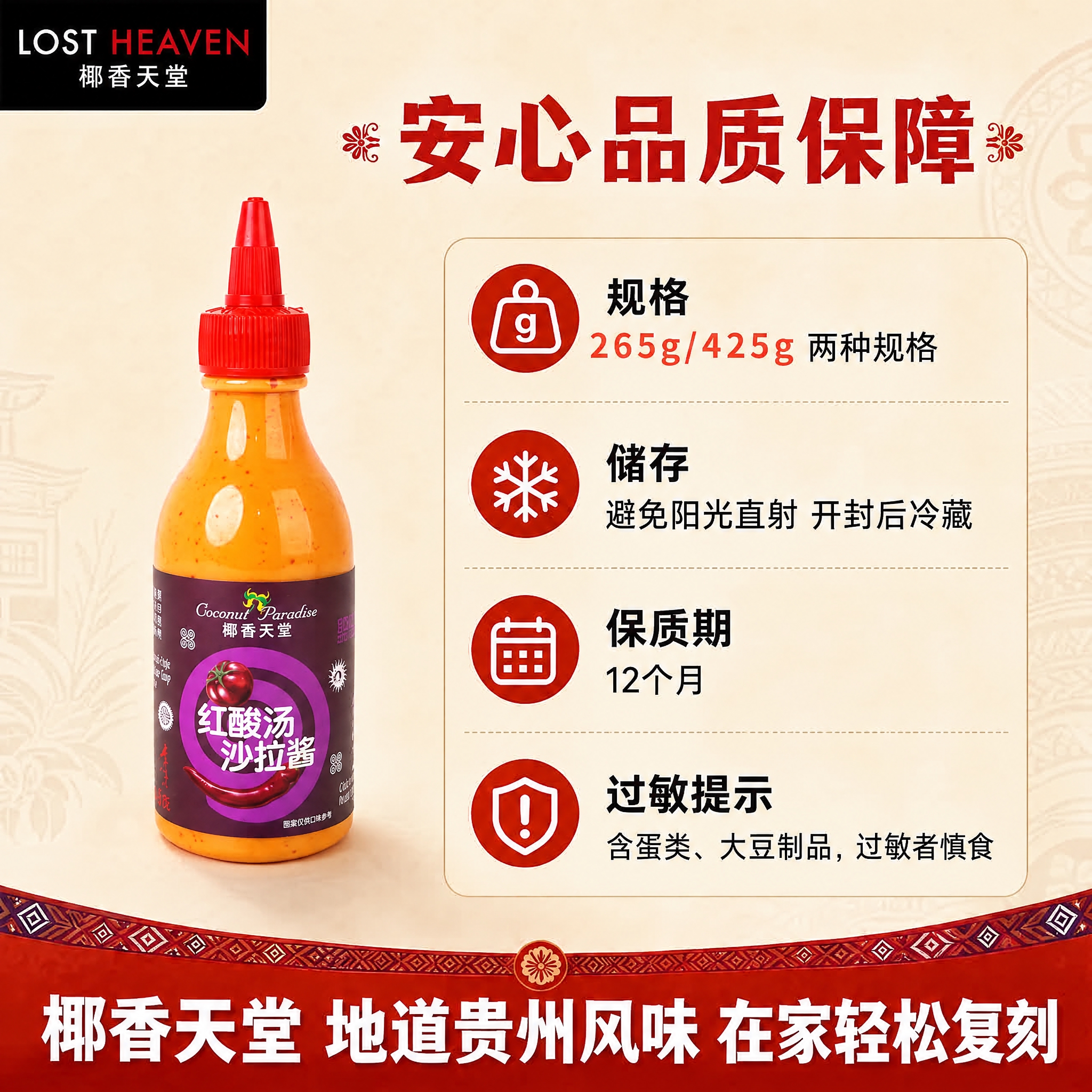 图生图编辑：将图1画面左侧的酱料瓶产品主体替换为图2中的瓶身（… - 图片创意预览