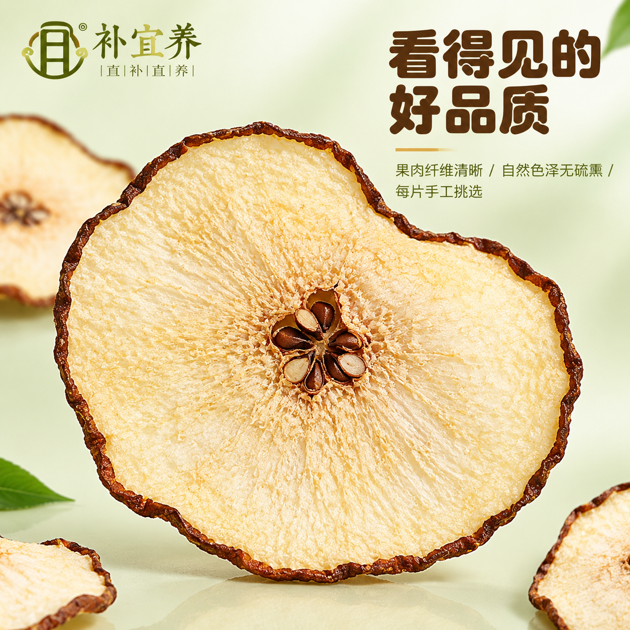 [主图-3] 细节与成分 微距展示甘露梨片的果肉纹理与品质细节… - 图片创意预览