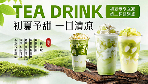 休闲饮品美团套装美团店招