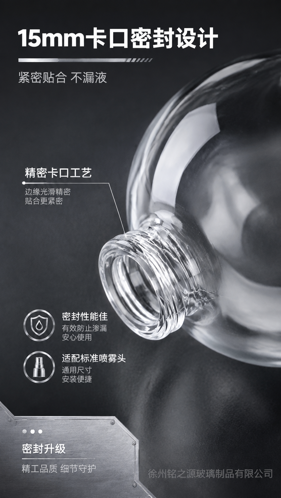 [商品] 使用【图8】瓶口特写图为核心参考，严格参考其拍摄角度… - 图片创意预览