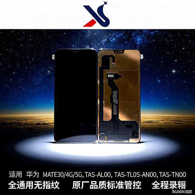 「图片1」，生成场景图10张，参考「图片1」星空为蓝版要看得高端大气，地中海风相似度30%，图片比例1:1，4K。参考图中的屏幕总成全换成 图一中的 屏幕总成图片 ，商品信息中（文字或图片）不要有带有“赠品”送 相关文字信息，
适用 华为 MATE30/4G/5G, TAS-AL00, TAS-TL00 ,TAS-AN00 ,TAS-TN00 全通用无指纹 原厂品质标准管控 全程录视频打包测试发货。超长180天质保。品牌：「图片1」RUIXIN