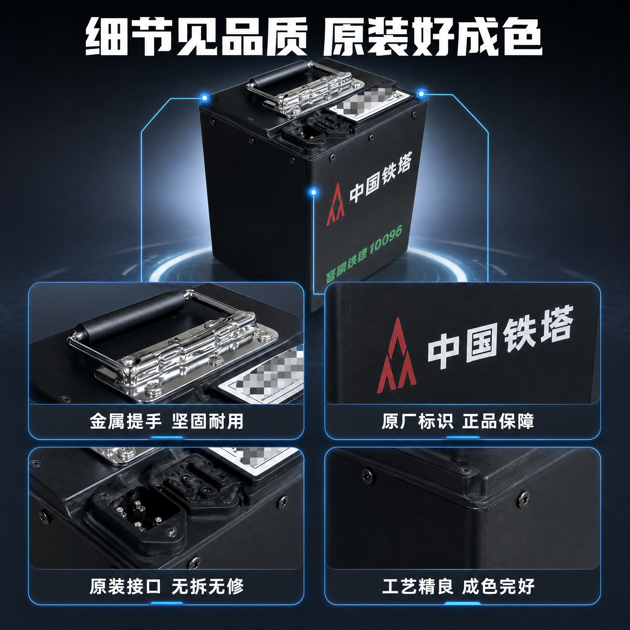 [主图-3] 产品证据与结构细节，展示锂电池的真实结构细节与工… - 图片创意预览