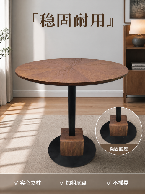 [主图-2]洽谈小圆桌稳固结构功能展示
[氛围风格]温馨轻奢现代简约家居感
[画质]商业摄影质感、光线柔和通透、产品清晰真实、画面干净高级
[元素]保持洽谈小圆桌外观：放射纹实木桌面、黑色立柱、方形木预览效果