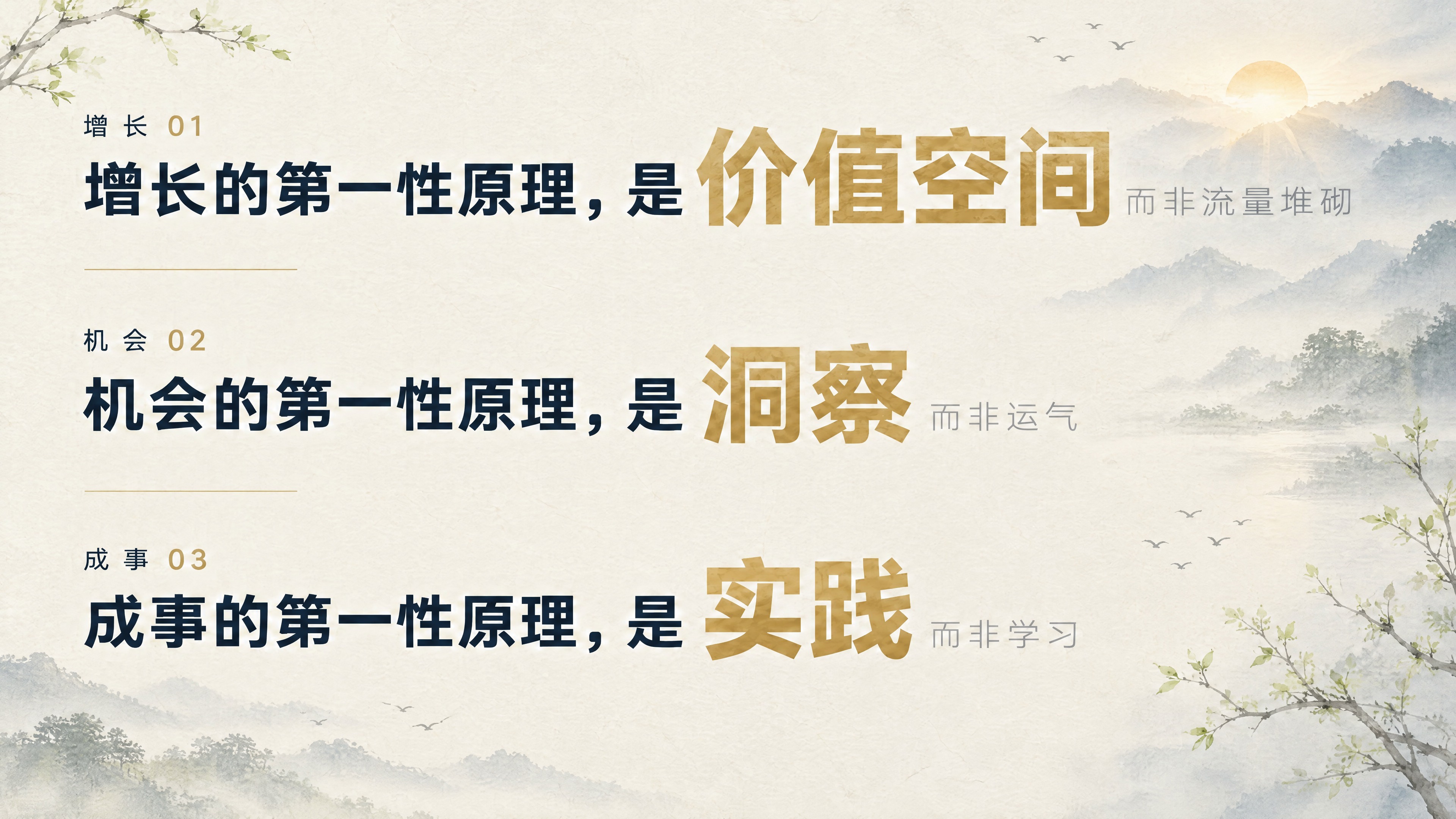在原图基础上做优化，保持横版构图、原有文字内容、文字排版位置、… - 图片创意预览