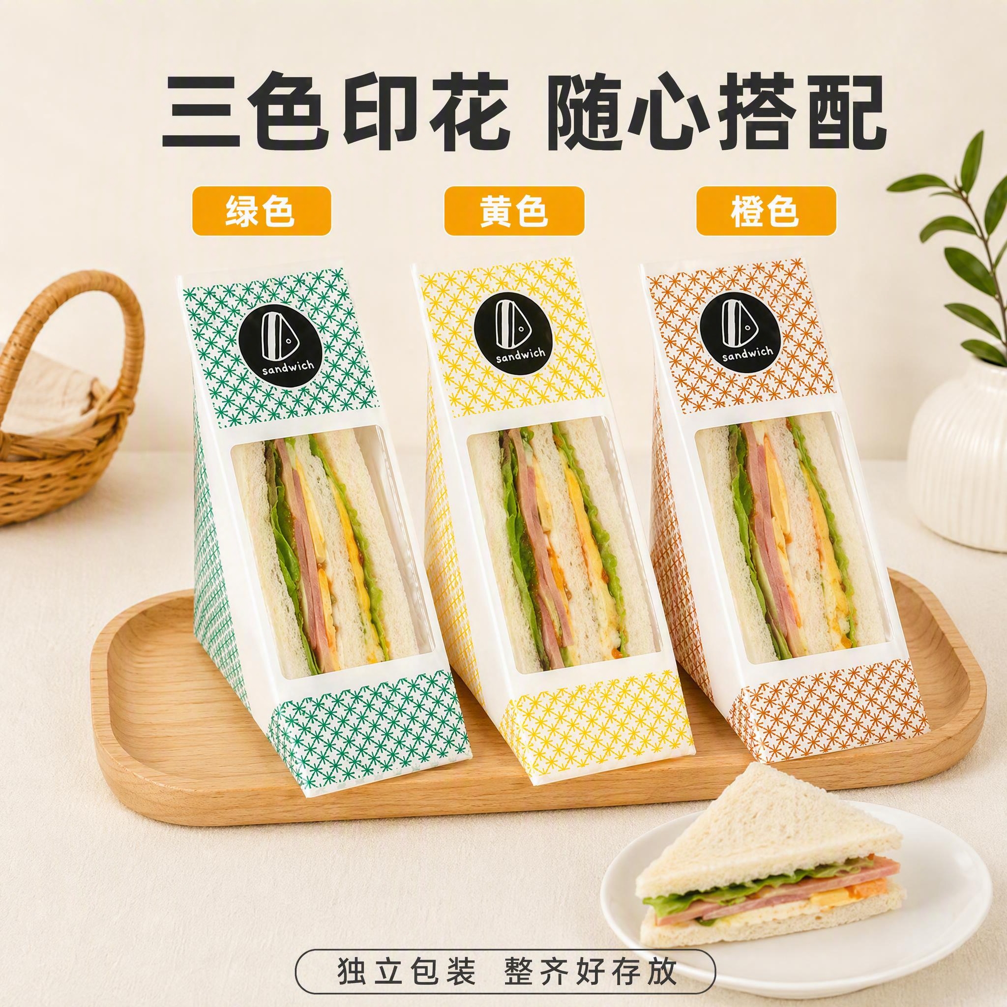 [主图-5改] 三色选款图，所有展示的包装袋都必须装入正常的三… - 图片创意预览