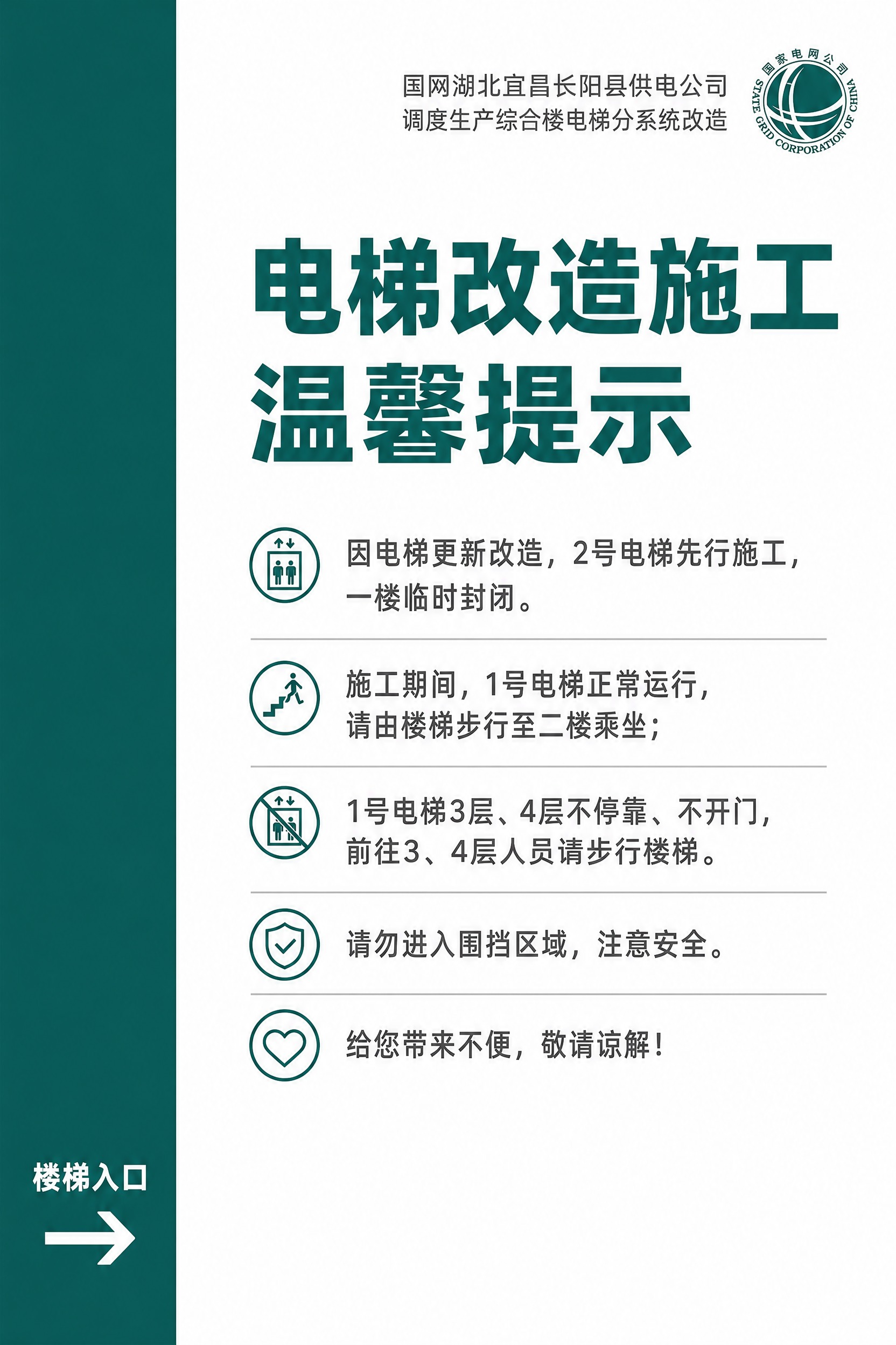 竖版2:3极简现代官方通知海报，方案一“左侧竖色带版”。白底，… - 图片创意预览