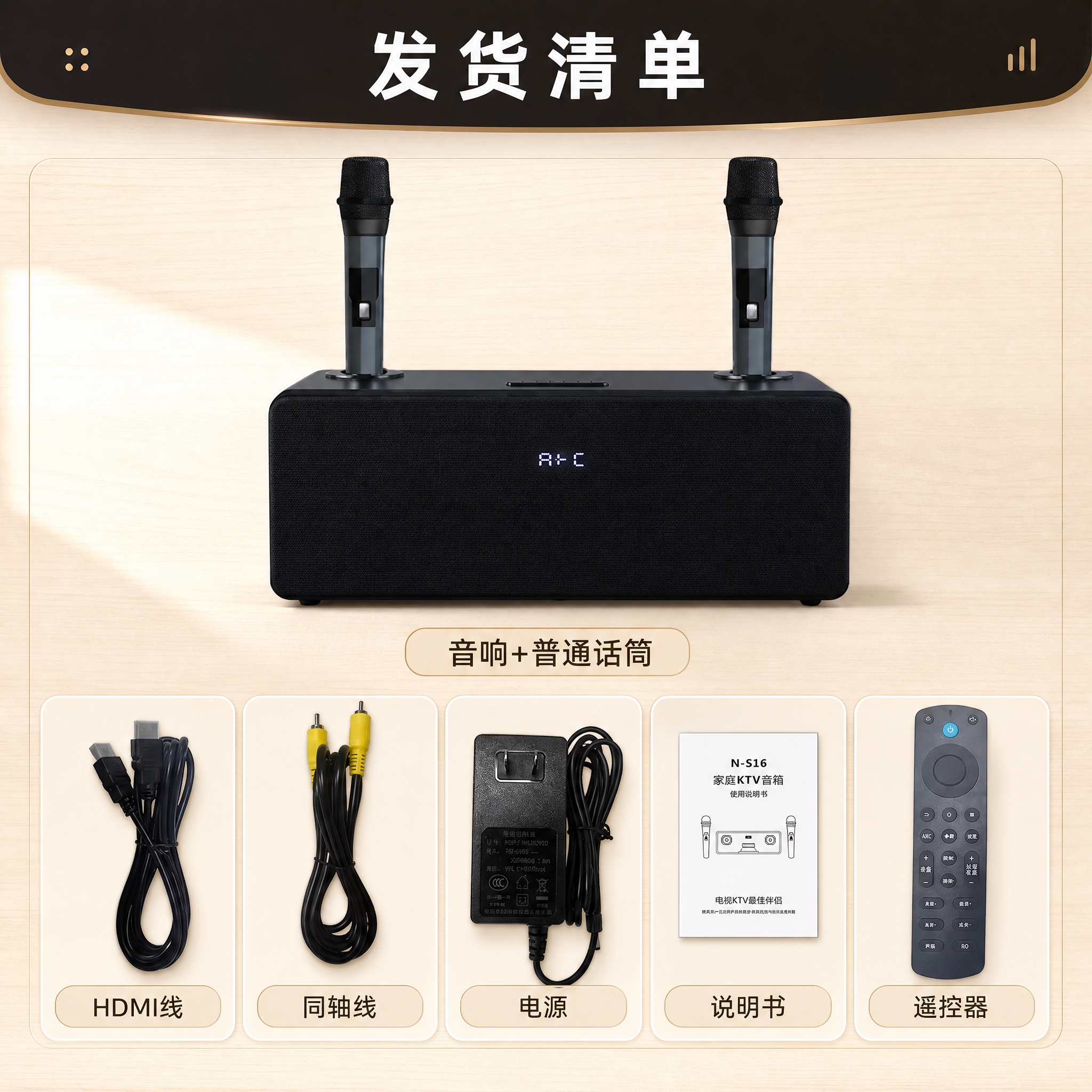优化这张发货清单产品规格图，保持与前面详情页统一的现代家居科技… - 图片创意预览