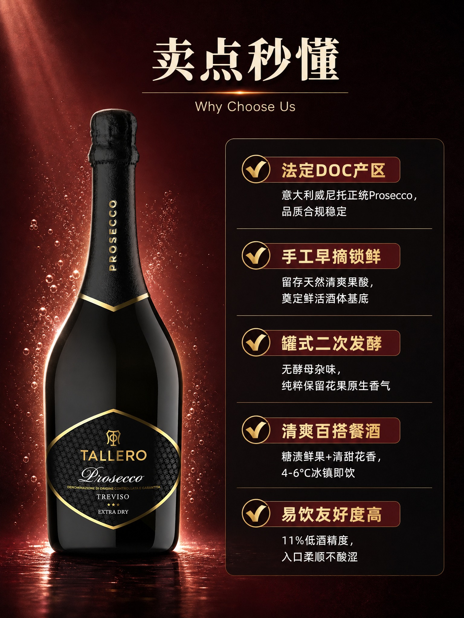 [商品] 使用【图3】泰勒普罗塞克白起泡葡萄酒瓶；保留所有外观… - 图片创意预览