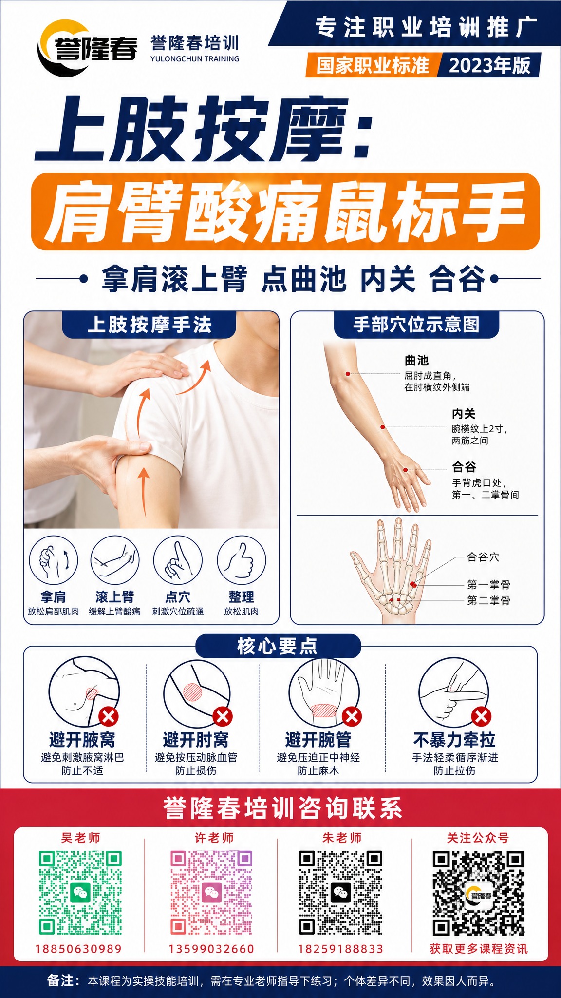 职业技能培训实操教学海报，竖版，专业教学风格。顶部企业logo… - 图片创意预览