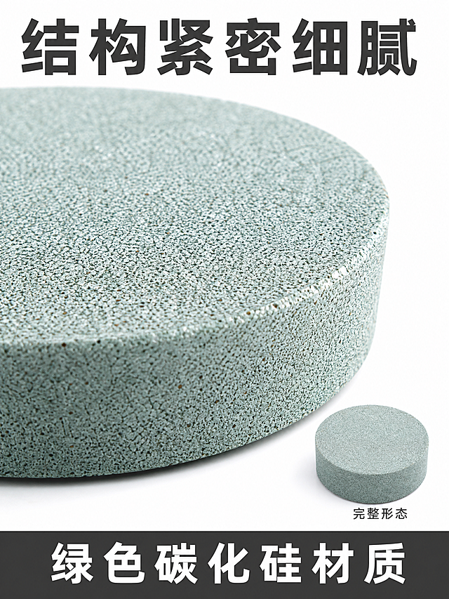 [主图-3] 绿色碳化硅材质细节特写主图。
[氛围风格] 专业细节展示，突出产品细腻紧密质感；
[画质] 超高清商业摄影，微距细节清晰锐利，质感真实。
[元素] 主画面为磨石侧面大比例特写，放大展示表面颗粒纹理，右下角放置小图展示磨石完整形态；保持磨石颜色和材质质感与参考图完全一致，结构完整不裁切。画面层次分明，特写突出材质优势。
[光影] 侧光打亮，凸显颗粒纹理凹凸质感，高光清晰，暗部细节保留完整，无死黑。
[配色] 背景纯白色，磨石青绿色主体，文字深灰色，底部深灰底衬托白色主标题，对比清晰。
[视角构图] 特写视角，主特写占画面70%，完整形态小图放右下角，整体构图饱满。
[文字版式] 顶部大字主文案写“结构紧密细腻”，深灰色粗体最大字号；底部深灰通栏写“绿色碳化硅材质”，白色字体，右下角小图标注“完整形态”深灰色小字。文字不遮挡主体特写，信息层级分明。
[比例分辨率] 3:4比例，2k分辨率，文字清晰可辨，超高清。
[负向提示词] 变形，水印，文字错乱，纹理模糊，背景杂乱。