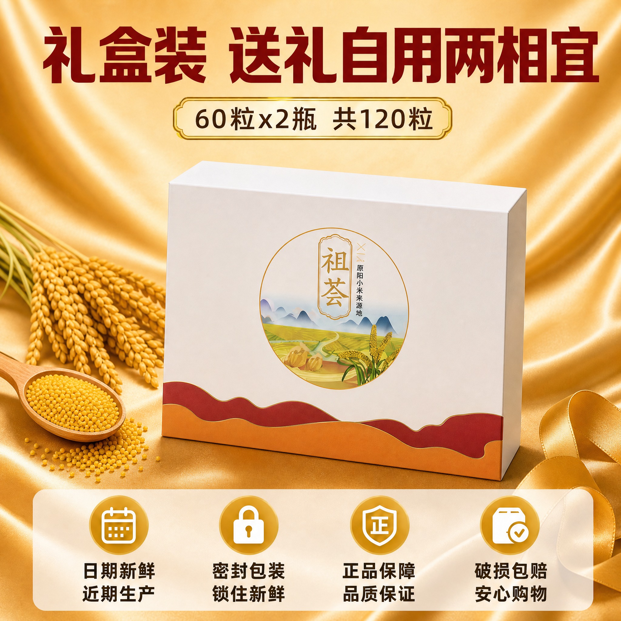 将打开的礼盒替换为闭合的立体礼盒 礼盒完整闭合放置 正面展示… - 图片创意预览