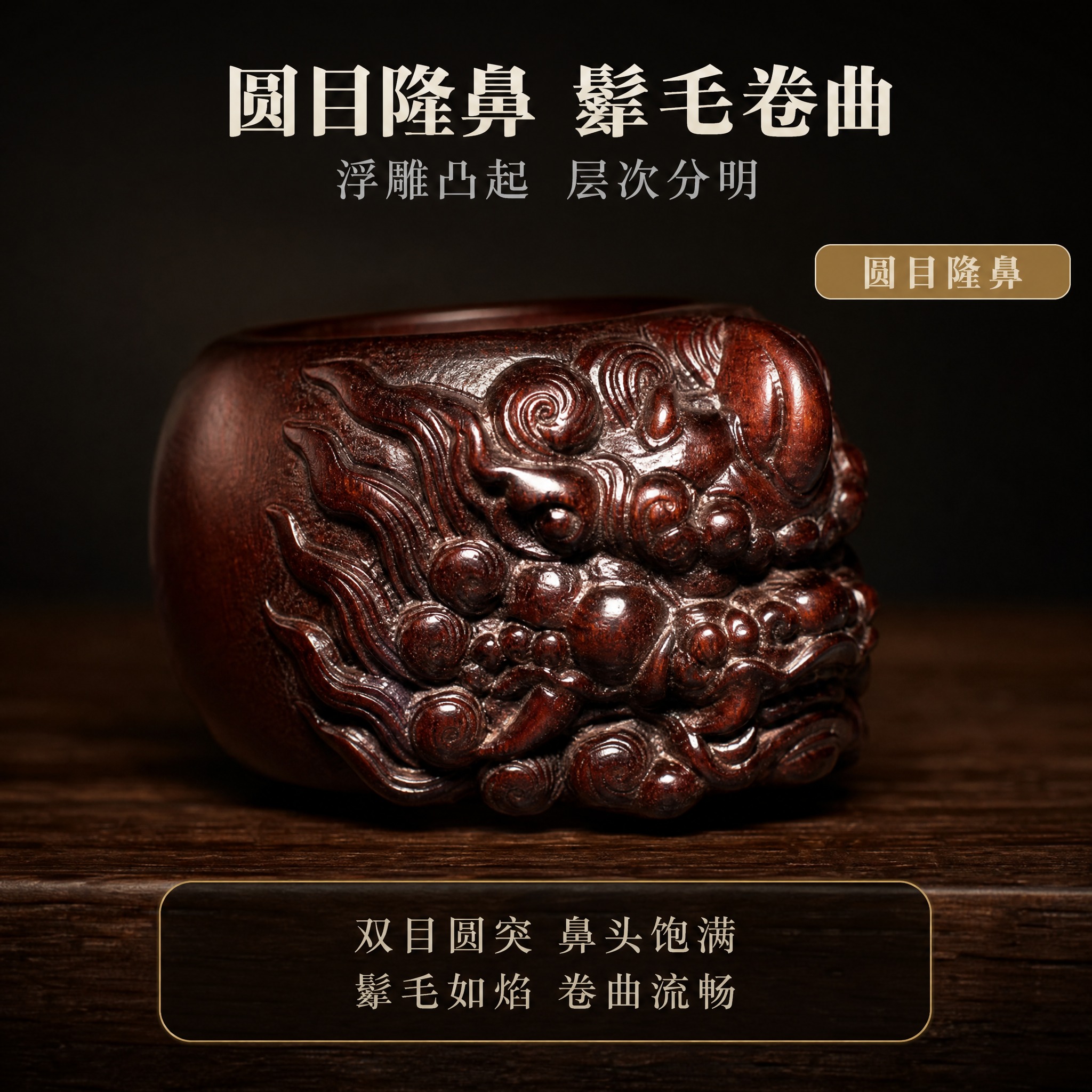 【拼多多主图第3张 貔貅头部细节】1:1 方形电商主图，新中式… - 图片创意预览