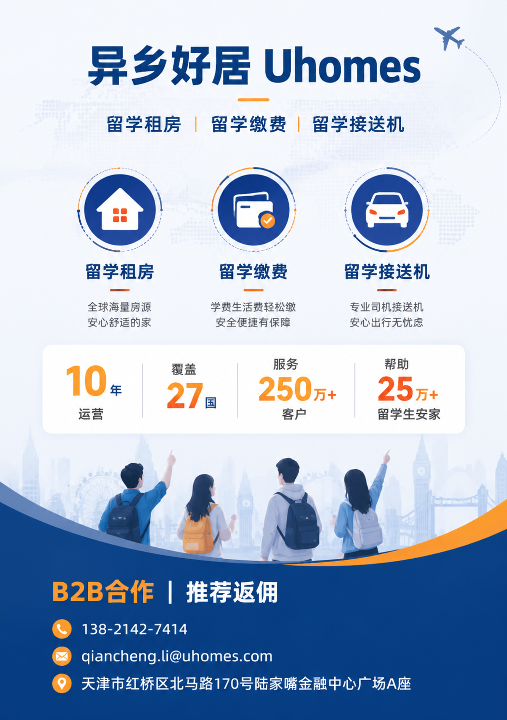 竖版企业宣传海报，现代简约商务风格，A4竖版比例，高清2K画质… - 图片创意预览