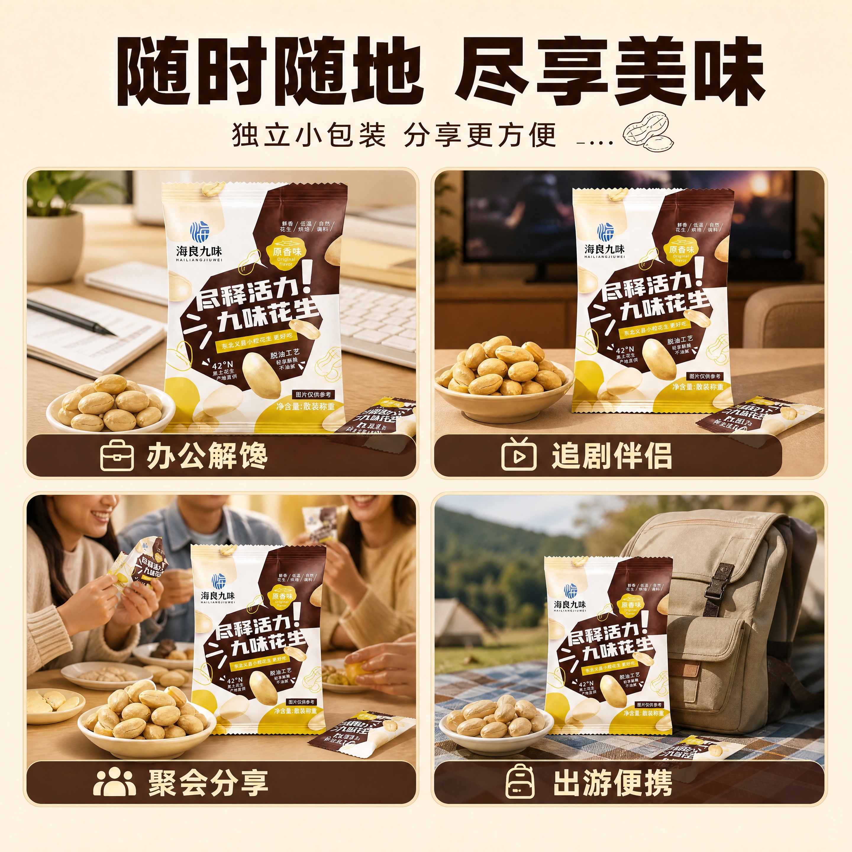 将这张场景分享页重新排版为正方形1440x1440尺寸，保留全… - 图片创意预览
