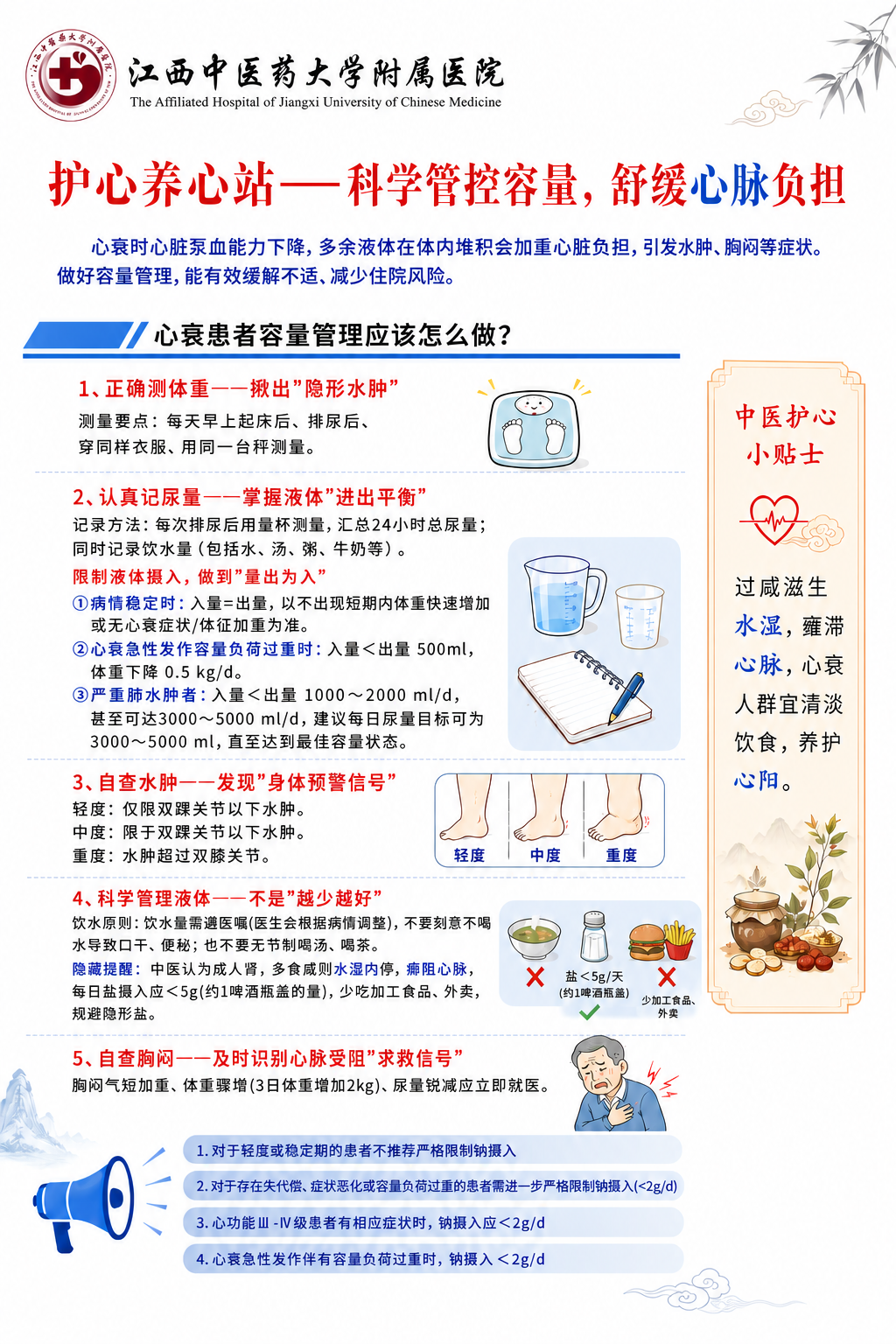 基于第一张参考图（海报）进行修改：1. 将左上角的红色圆形中医… - 图片创意预览