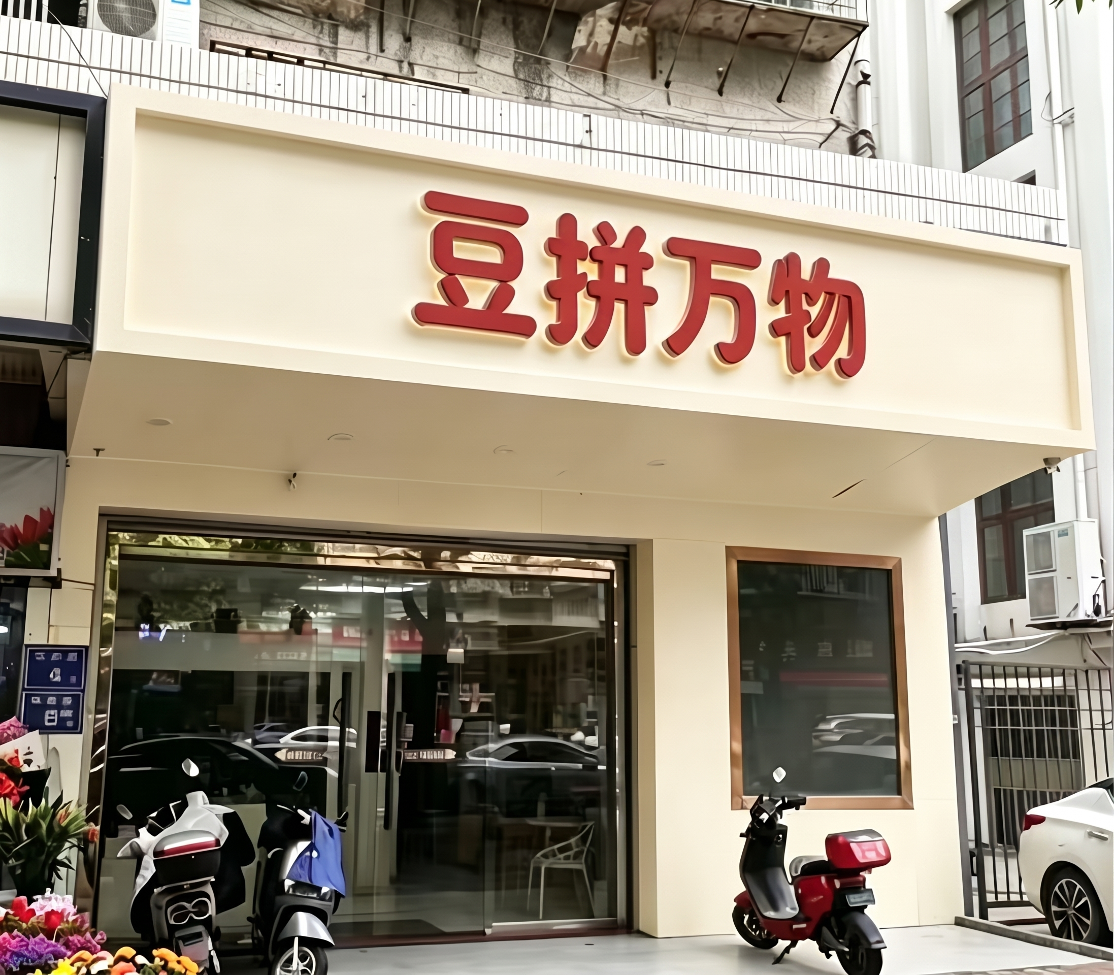 创意预览图