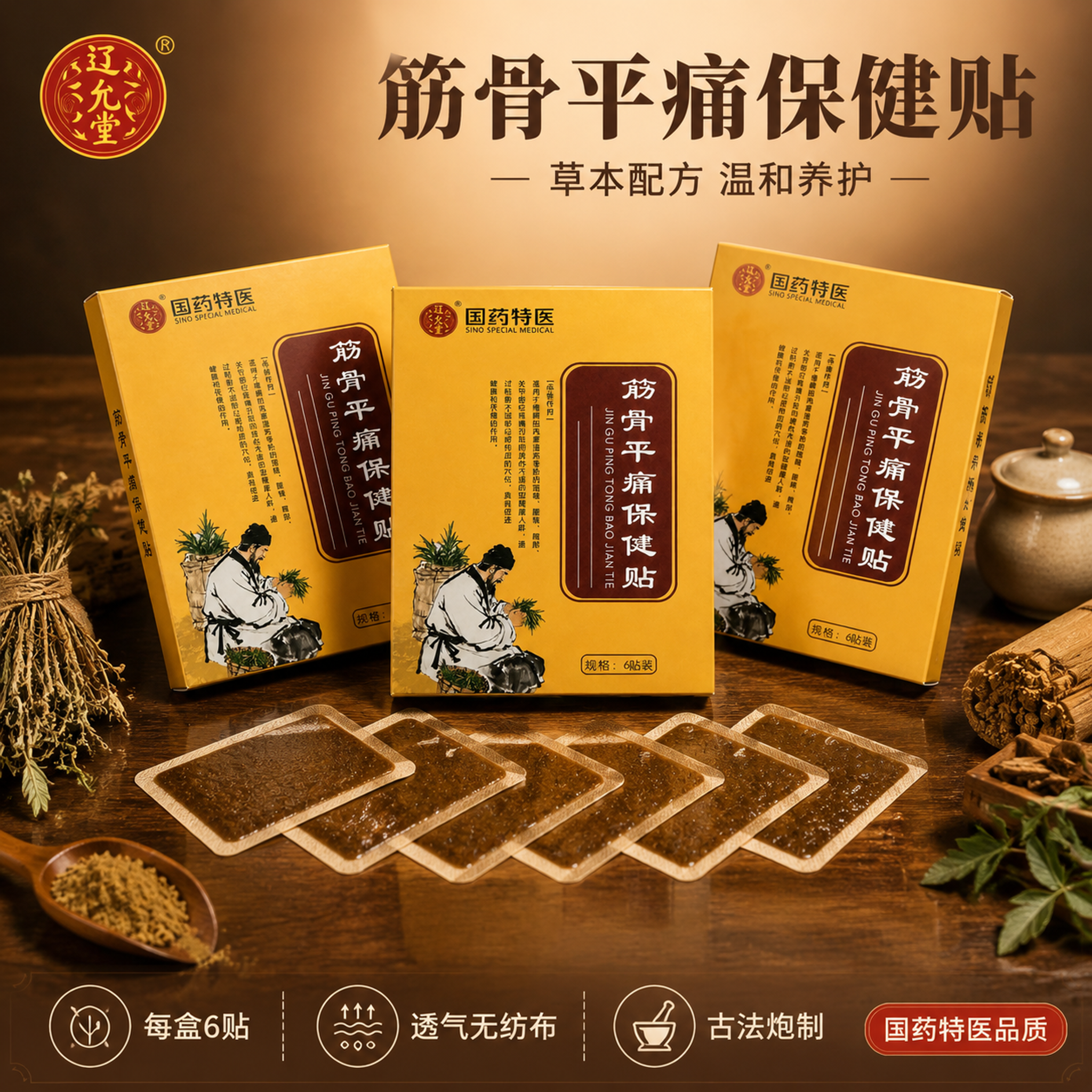 [主图-7] 产品全家福与规格信息 [氛围风格] 中式品质陈列… - 图片创意预览