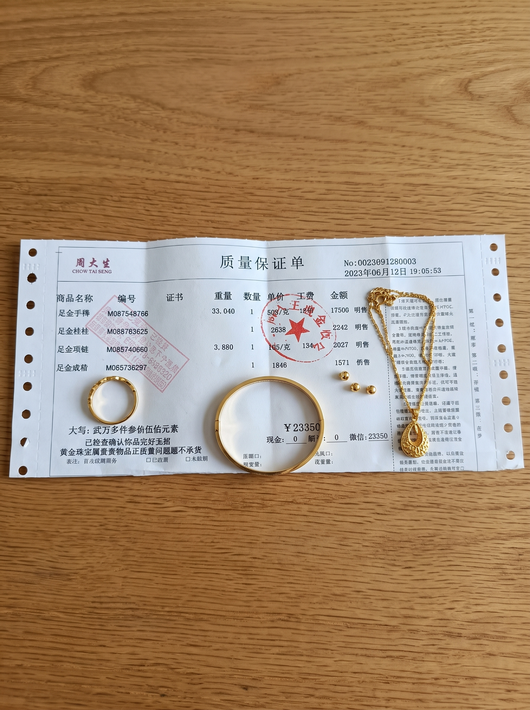 把发票单独扣下来 换一个背景 类似桌上即可 然后呢把发票放在桌… - 图片创意预览
