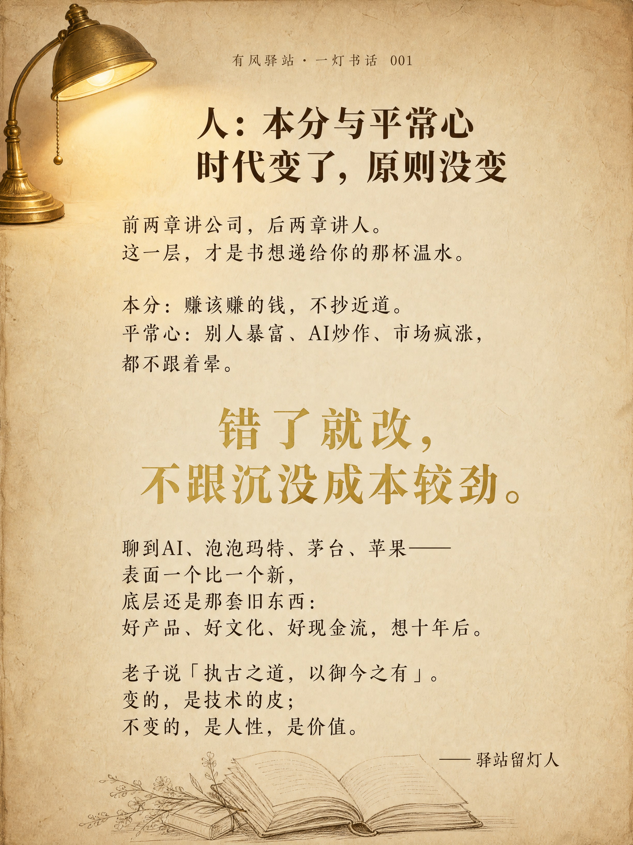 小红书读书分享文字图，第2页，3:4竖版，暖米色做旧纸张纹理背… - 图片创意预览