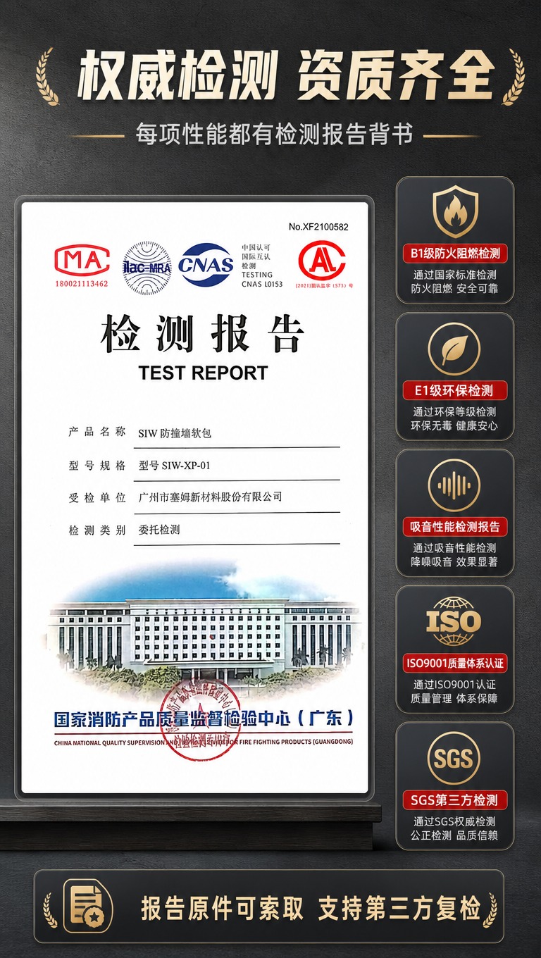 [商品] 使用【图5】阻燃检测报告图片；保留检测报告的MA、C… - 图片创意预览
