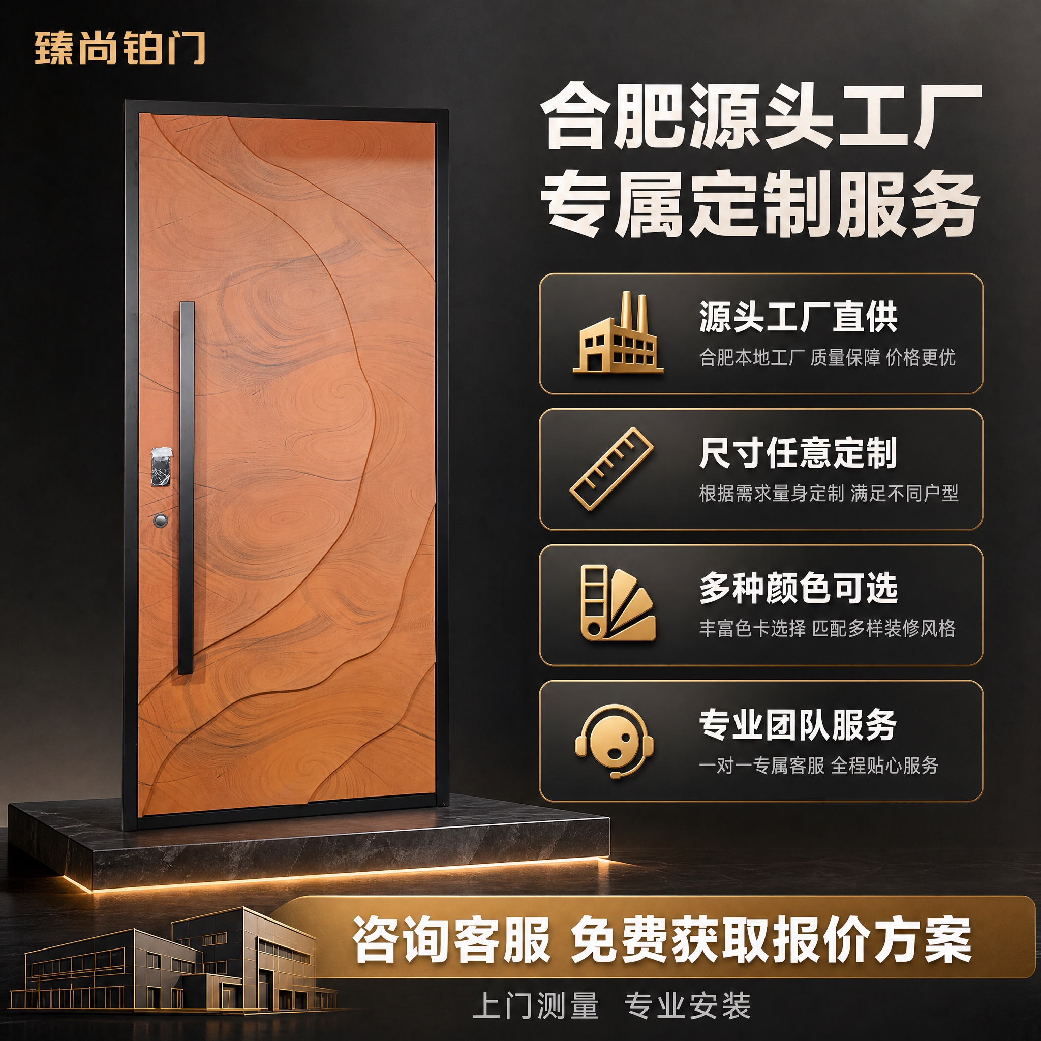 [主图-5] 主题：源头工厂与定制服务，核心任务是传递合肥源头… - 图片创意预览