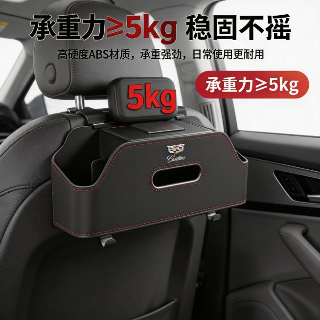 严格还原上传的产品图，包括包装设计、颜色、LOGO位置、文字内容、图案元素等所有细节，产品尺寸为适配汽车头枕杆的通用尺寸，画面比例保持1:1；主视觉为车载储物盒承重力测试场景，储物盒安装在汽车椅背上，预览效果