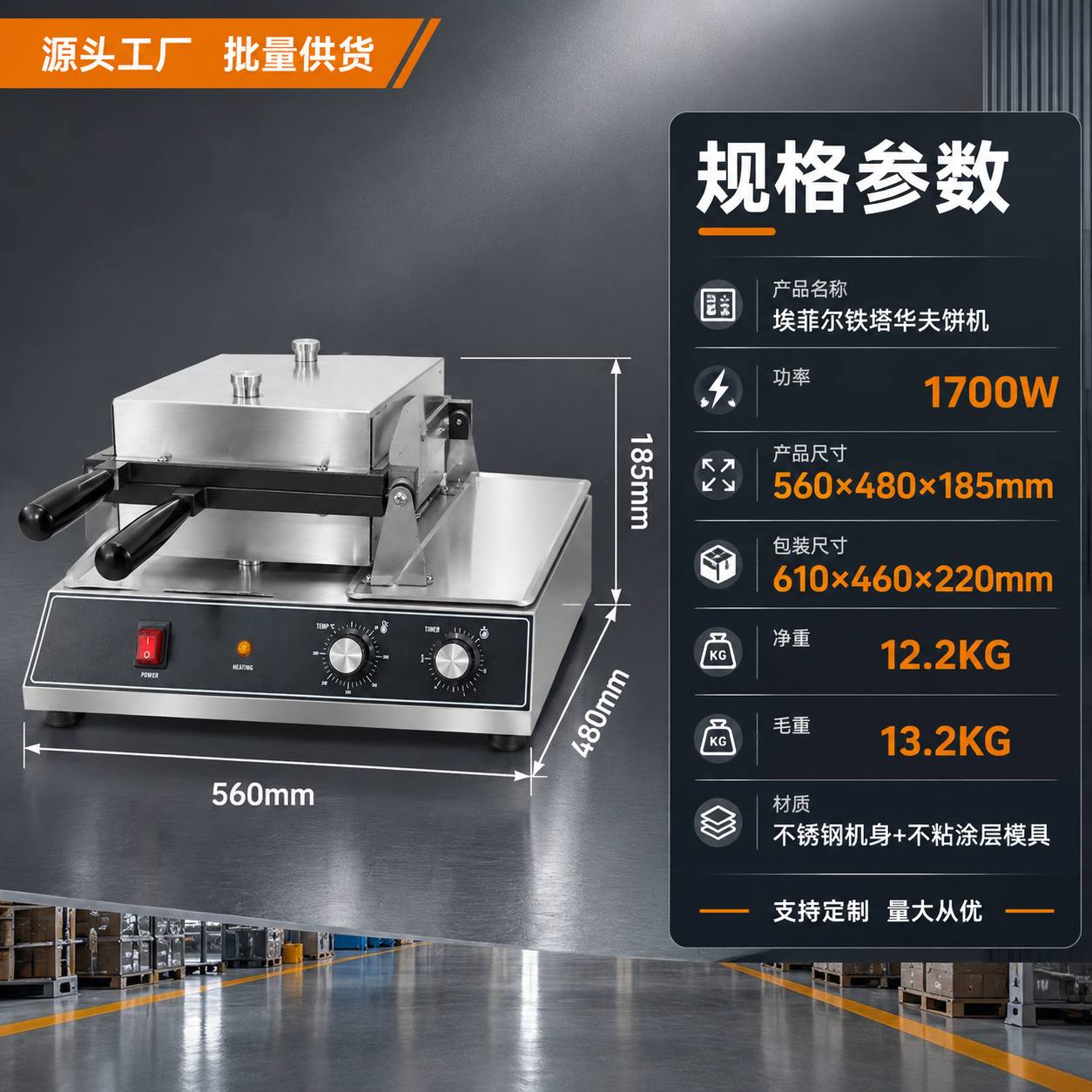 [主图-4] 规格参数与尺寸图，展示产品尺寸、功率、重量等采购… - 图片创意预览
