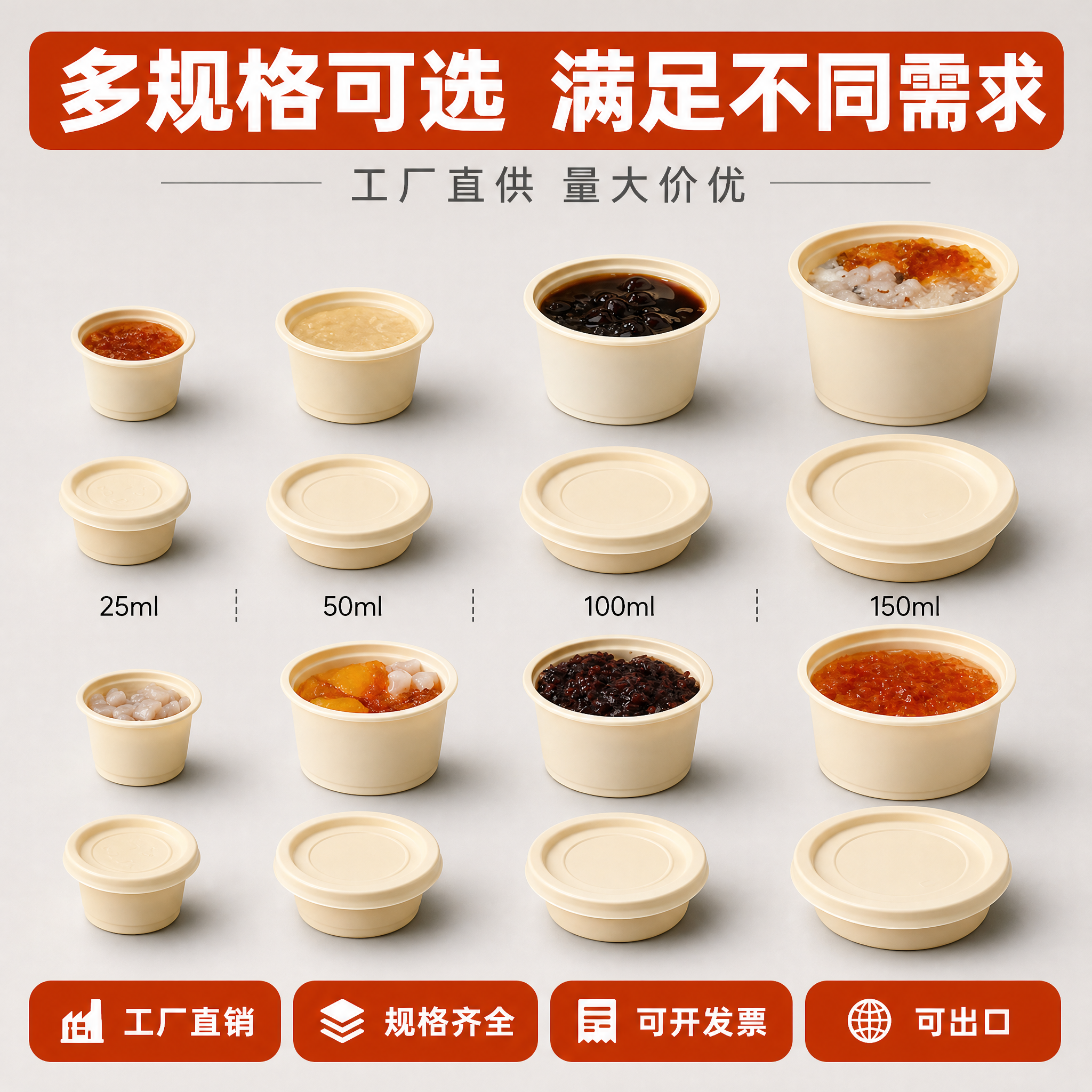 [主图-5] 规格/SKU决策 多规格阵列+工厂直销 [统一基… - 图片创意预览