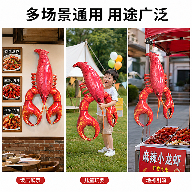 [主图-4] PVC充气龙虾多场景适用展示宫格图。
[氛围风格] 清晰直观的多场景展示，实用简洁；
[画质] 商业摄影质感、光线柔和通透、产品清晰真实、画面干净高级。
[元素] 画面分为三个宫格场景，分别展示：1.饭店龙虾菜品展示墙悬挂充气龙虾；2.儿童互动玩耍充气龙虾；3.地摊摆放充气龙虾引流。每个场景中都清晰展示完整的PVC充气龙虾，保持充气龙虾外观（即物理结构、材质质感、颜色）与输入产品图绝对一致，杜绝任何变形和色差，精细化处理。整体布局整齐清晰，每个场景大小均匀，商品在每个场景中占比合理。
[光影] 每个场景都保持光线自然柔和，整体光影风格统一协调，每个场景产品都清晰明亮。
[配色] 整体保持各场景自然色彩，主色突出产品鲜红色，背景干净不抢主体。
[视角构图] 宫格分割构图，每个场景一个视角，清晰展示多场景适配性。
[文字版式] 顶部主标题写"多场景通用 用途广泛"，黑色粗体字居中展示。每个宫格下方标注对应场景名称，文字简洁清晰，不遮挡产品主体。
[比例分辨率] 1:1比例，4k分辨率；文字清晰锐利，画面超高清。
[负向提示词] 变形，水印，文字错乱，产品图模糊，背景杂乱。