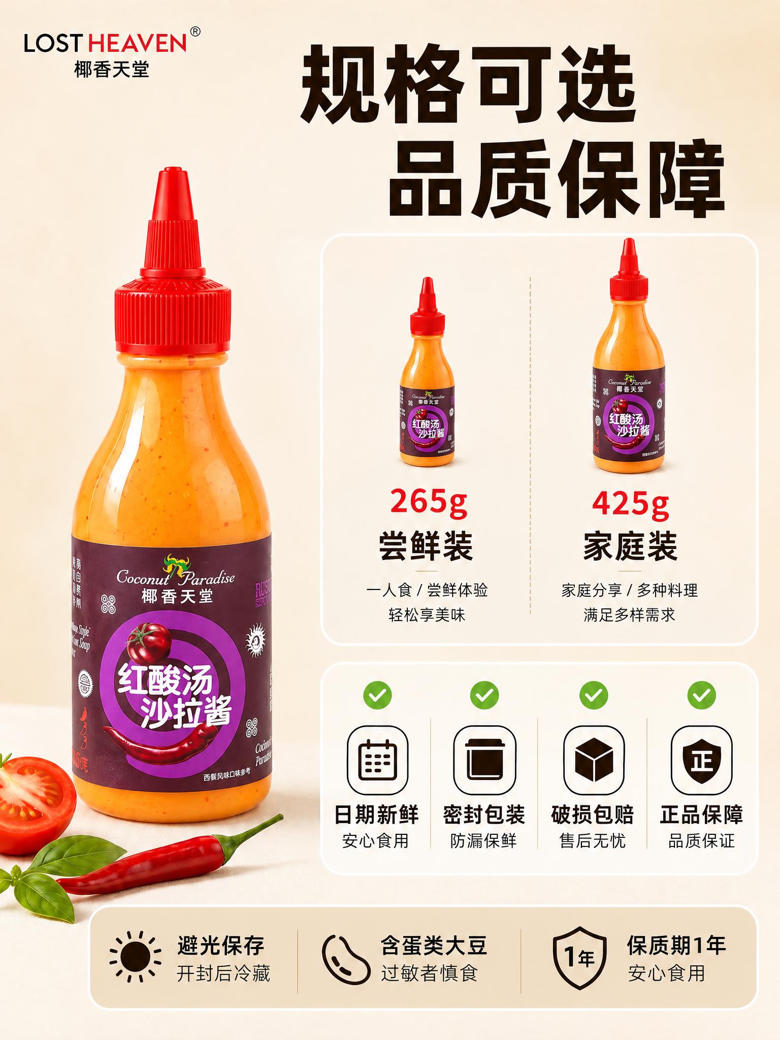 将图中的所有酱料瓶产品主体（包括左侧大瓶和右侧两个规格小瓶）替… - 图片创意预览