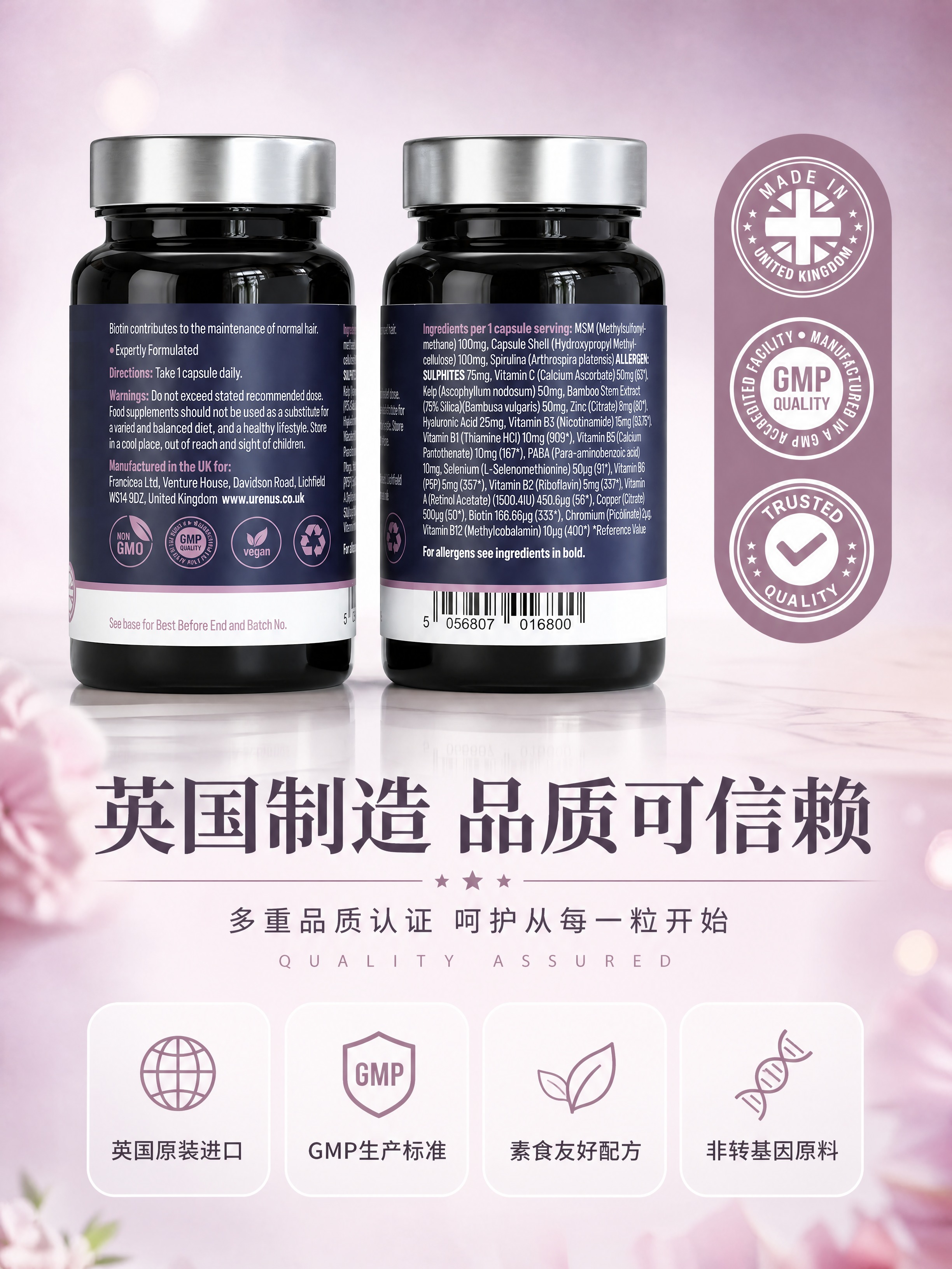 [商品] 使用【图5】URENUS发肤甲胶囊正反瓶身+品质徽章… - 图片创意预览