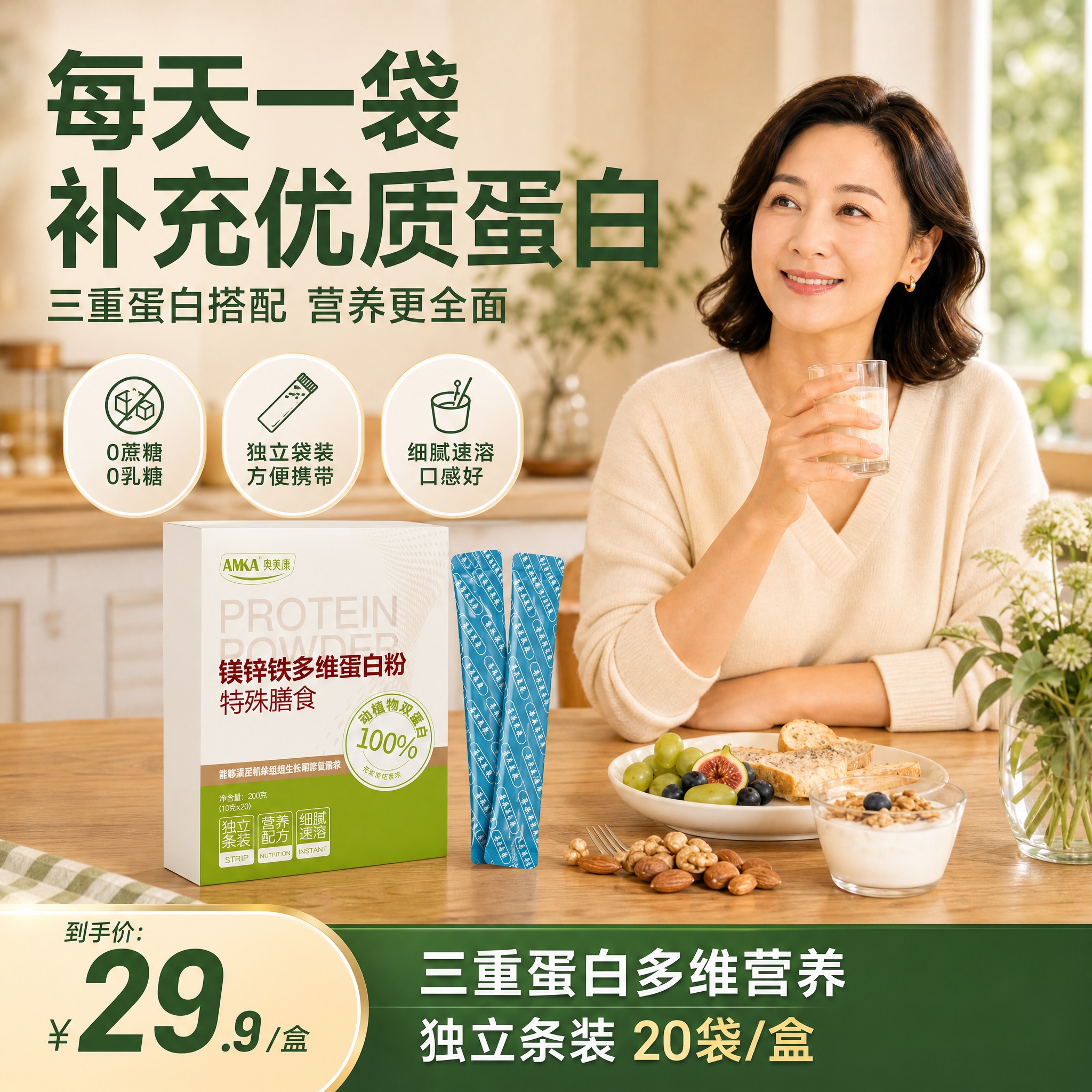 [商品] 使用【图1】奥美康镁锌铁多维蛋白粉外盒 + 【图2】… - 图片创意预览