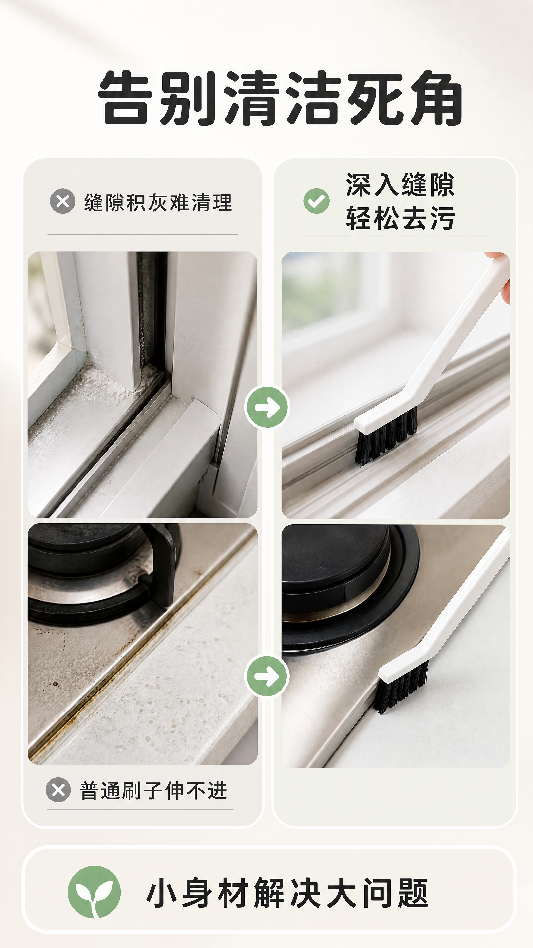 [商品] 使用【图1】白色刷柄黑色刷毛款缝隙清洁刷；保留刷柄造… - 图片创意预览