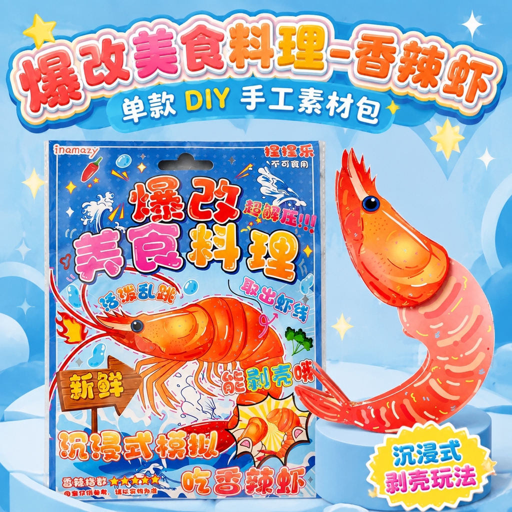 1:1正方形电商SKU主图，马卡龙清新风+卡通童趣风，高饱和活… - 图片创意预览