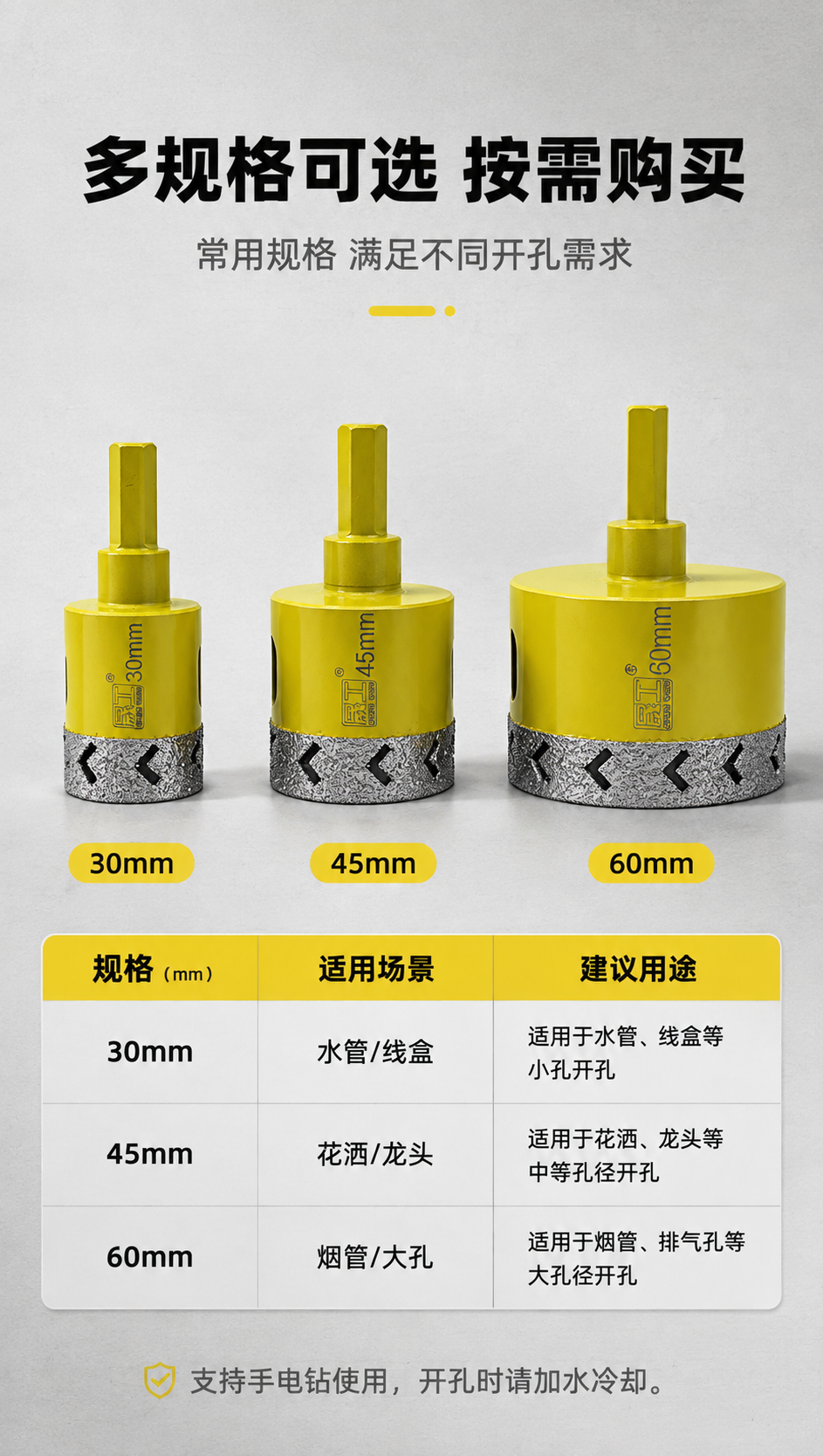 [商品] 使用【图1】【图2】中30mm、45mm、60mm三… - 图片创意预览