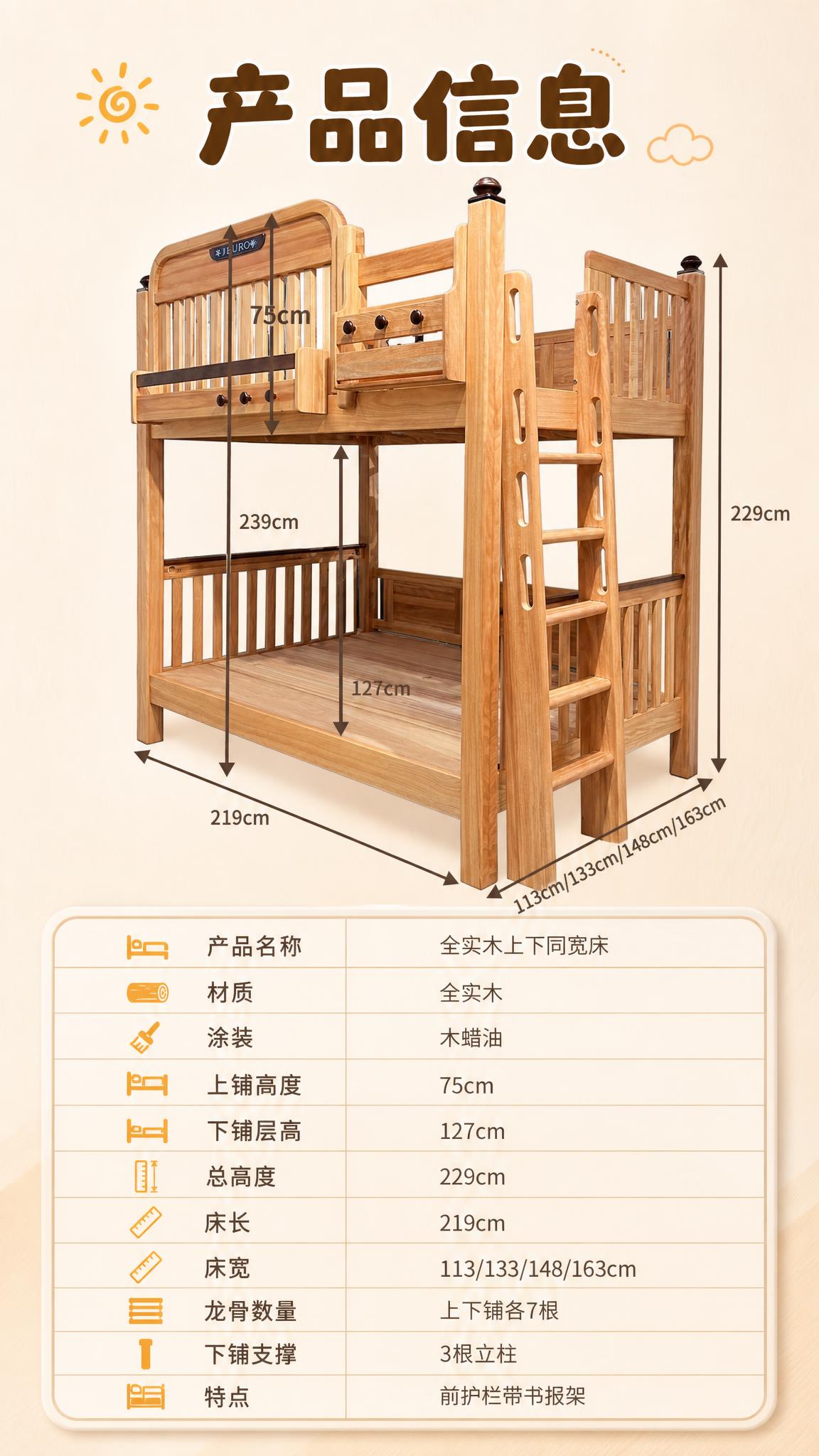 [商品] 使用【图1】带尺寸标注的上下床整体图；保留原木色、整… - 图片创意预览