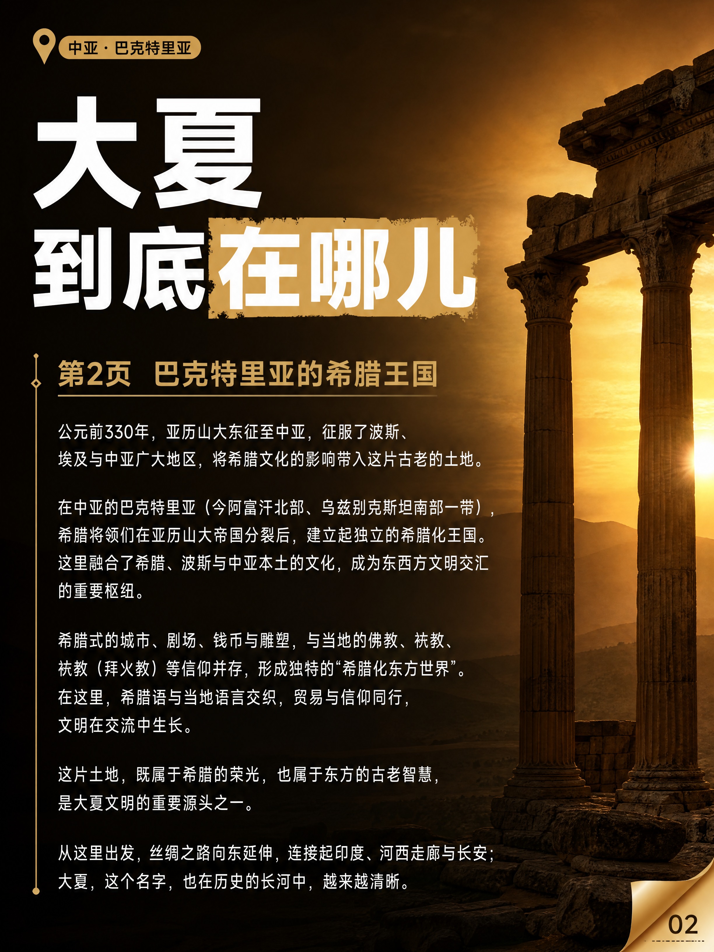 小红书笔记图文内页，纯大字长文排版，暖金历史文化风，版式精美，… - 图片创意预览