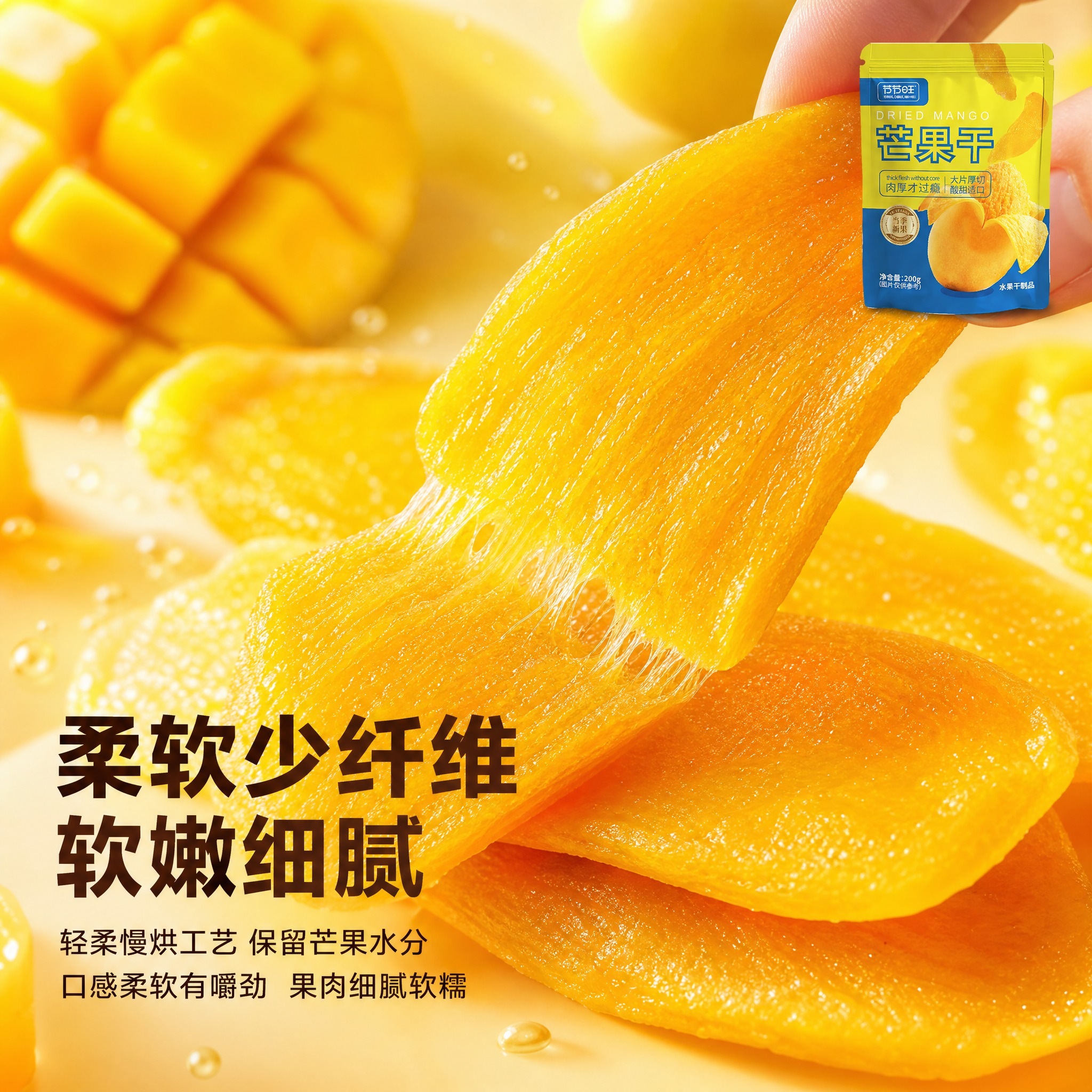 [主图-3] 细节质感 柔软少纤维 软嫩细腻不塞牙。 [统一基… - 图片创意预览