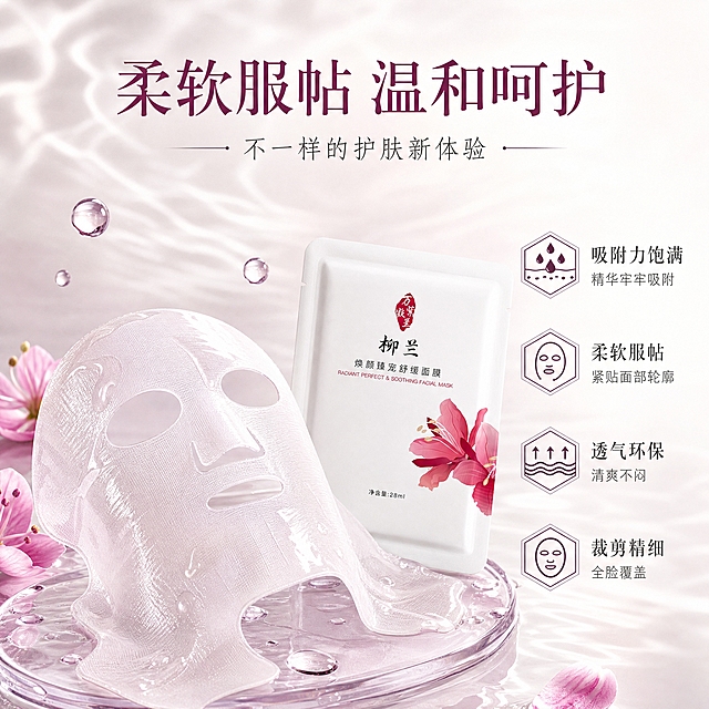 [主图-3] 膜布质地与使用肤感，核心任务是展示面膜的柔软服帖、精华饱满与温和亲肤特性。
[统一基调] 整体风格为东方草本植萃高级感，背景主色为柔雾米白渐变搭配淡紫色调，标题字色为深紫红色，辅助字色为深灰色，强调色为柳兰花粉紫色；字体选用优雅细衬线体，字号层级分明，组件样式为极简细线图标与半透明圆角卡片。
[画面] 画面中央偏左展示一片展开的面膜膜布，轻轻搭在透明玻璃台面上，膜布上有晶莹的精华液流动，呈现饱满湿润的状态，能看到膜布细腻的纤维纹理。右侧摆放柳兰面膜单片包装袋，略微倾斜靠放。背景为柔和的水波纹光影，底部有浅浅的水面倒影，周围漂浮几滴透明精华液水滴与柳兰花瓣，营造水润饱满的氛围。
[光影质感] 高级商业摄影质感，柔和侧光突出膜布的柔软质感与精华液的晶莹剔透，水滴有明亮的高光，膜布边缘有自然的褶皱与透光感，整体光影温润通透，体现水润亲肤的使用感受。
[配色] 主背景为米白到淡粉紫的柔雾渐变，精华液为透明带淡粉色调，水滴晶莹透亮，整体色调水润柔和，符合保湿舒缓的产品特性。
[文字版式] 画面上方居中为大字号主标题「柔软服帖 温和呵护」，主标题下方为小字副标题「不一样的护肤新体验」。画面右侧纵向排列四个卖点，每个卖点配一个简约六边形图标，分别为「吸附力饱满 精华牢牢吸附」「柔软服帖 紧贴面部轮廓」「透气环保 清爽不闷」「裁剪精细 全脸覆盖」，文字与图标对齐排列，清晰易读。字体为优雅细衬线体，主标题深紫红色，卖点标题深灰色，说明文字浅灰色。
[输出要求] 比例1:1，2048*2048分辨率，膜布质感真实细腻，精华液晶莹剔透，产品包装清晰，文字清晰可读。禁止出现变形、错字、模糊、杂乱、水印、平台Logo、夸张效果对比。