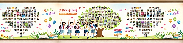 修改这张班级风采集锦照片墙，将标题"班级风采集锦"移动到图片右侧，移除大标题位置上方的照片，保持整体尺寸和心形大树照片布局不变，风格依然活泼向上