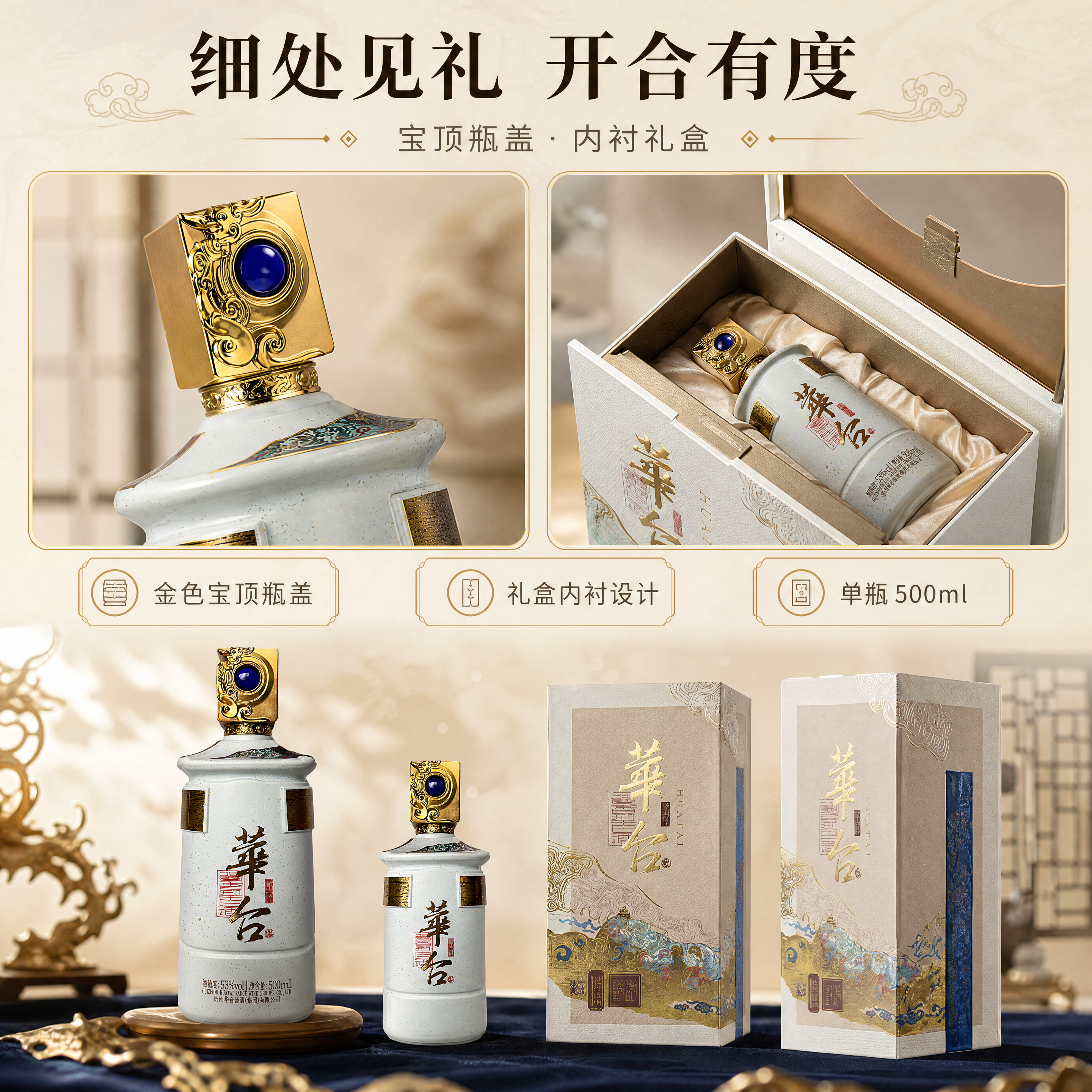 [商品] 使用【图1】中的瓶盖与瓶颈俯视图、瓶身侧视图、礼盒正… - 图片创意预览